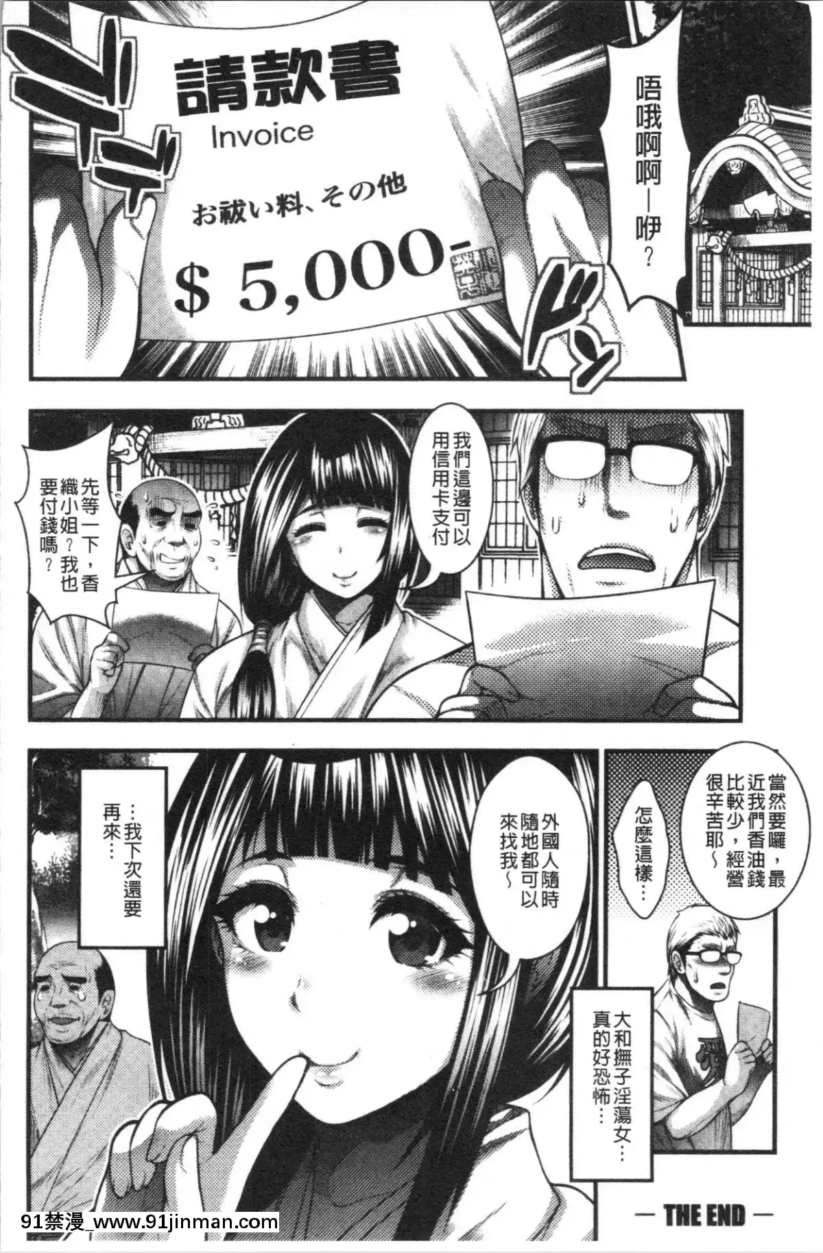 [4K漢化組][太平天極]-中出し100人できるかな[what does 18h-12v mean]