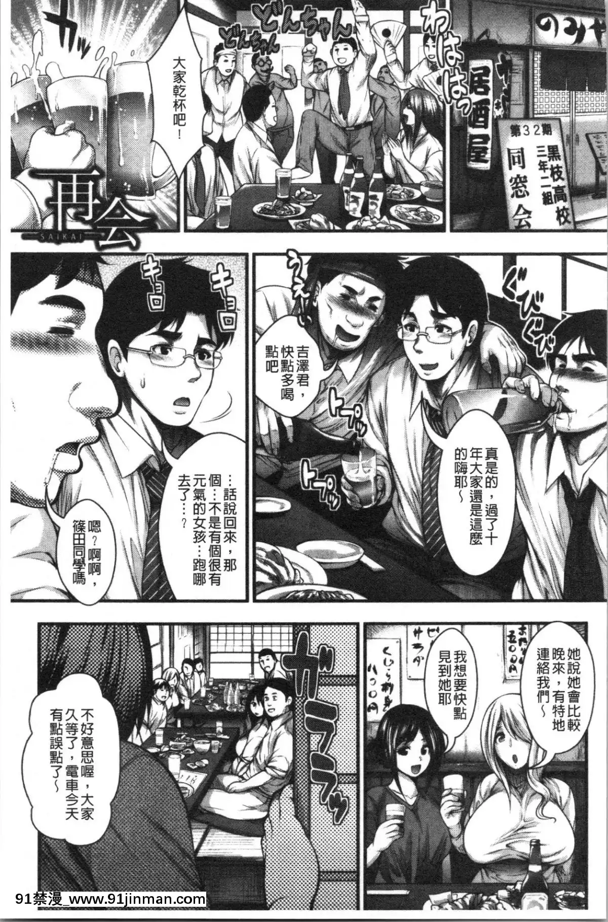 [4K漢化組][太平天極]-中出し100人できるかな[what does 18h-12v mean]
