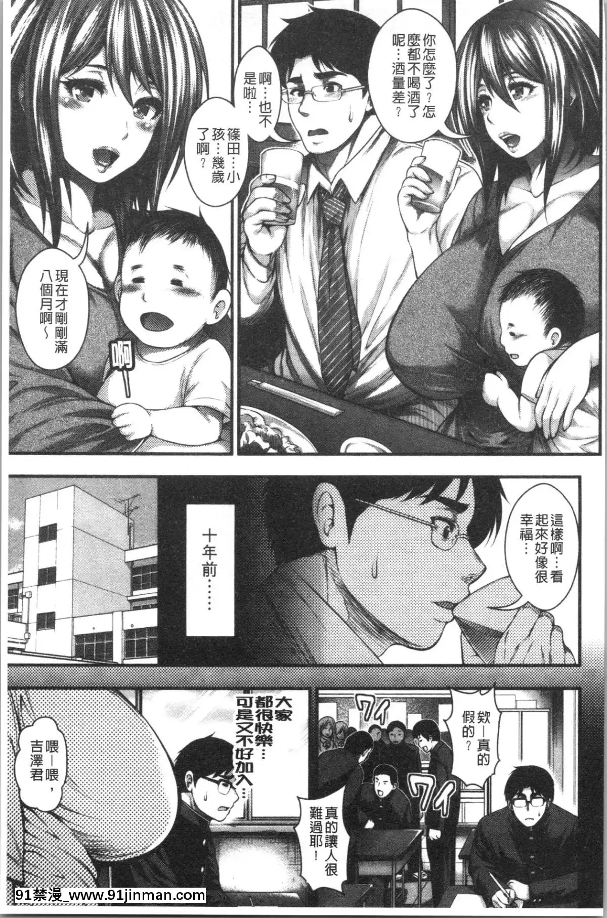 [4K漢化組][太平天極]-中出し100人できるかな[what does 18h-12v mean]