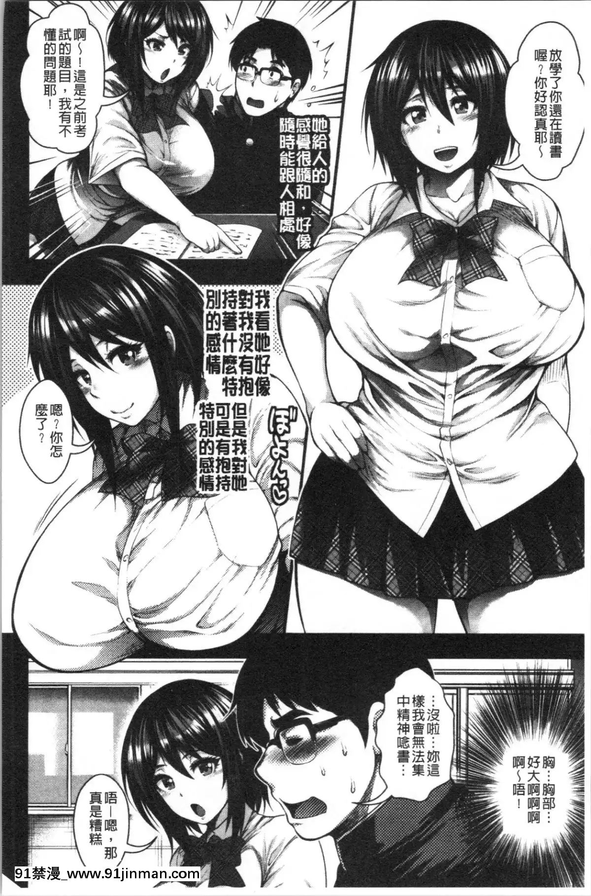 [4K漢化組][太平天極]-中出し100人できるかな[what does 18h-12v mean]