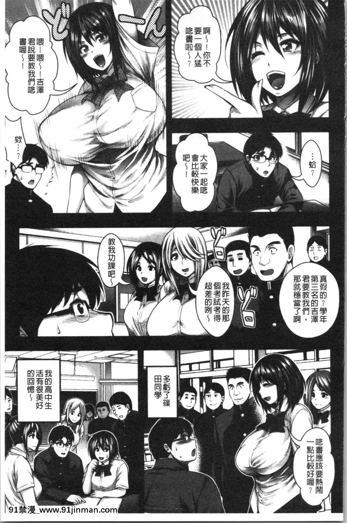 [4K漢化組][太平天極]-中出し100人できるかな[what does 18h-12v mean]
