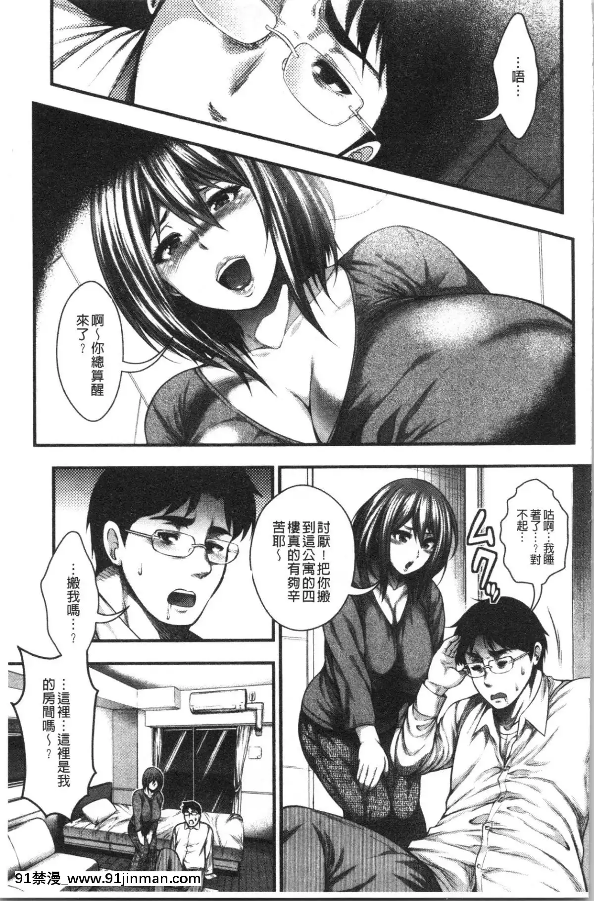 [4K漢化組][太平天極]-中出し100人できるかな[what does 18h-12v mean]