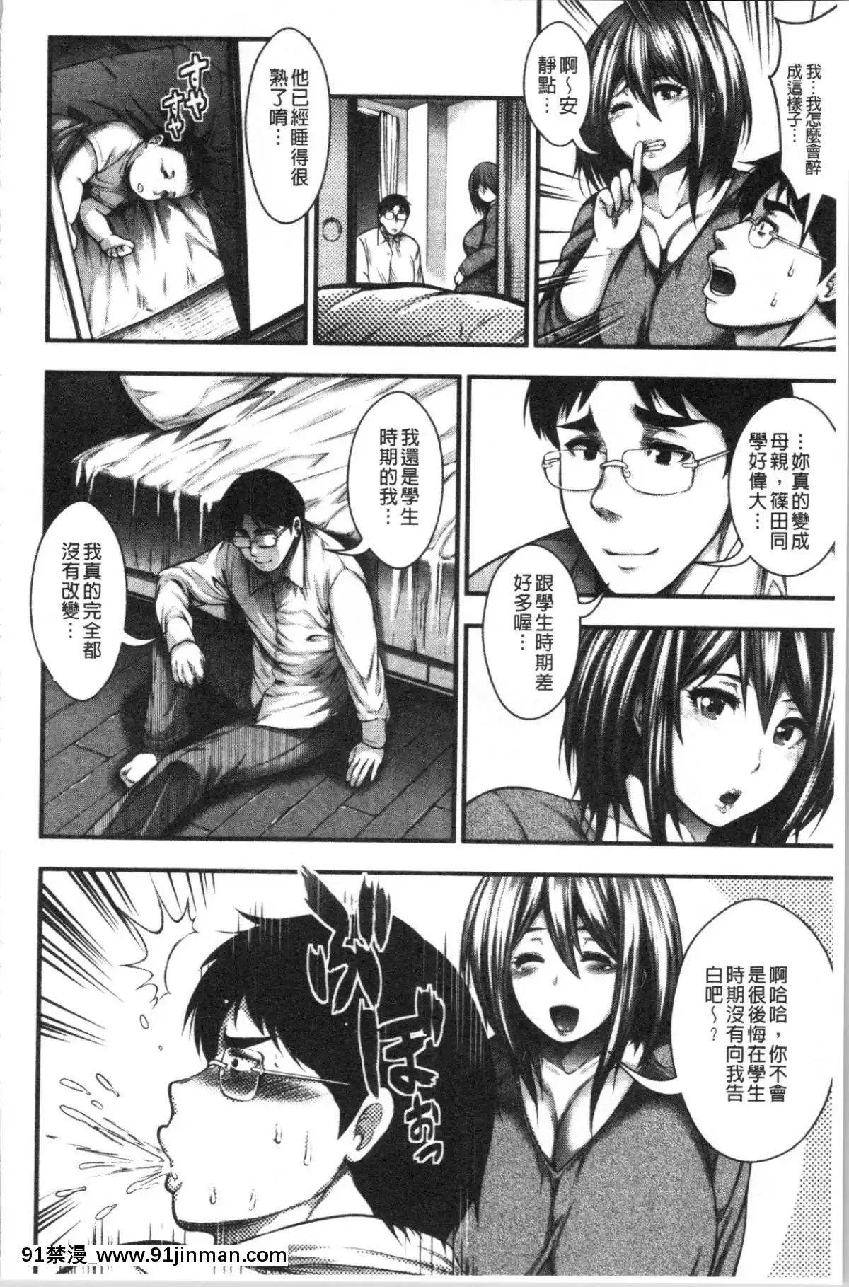 [4K漢化組][太平天極]-中出し100人できるかな[what does 18h-12v mean]
