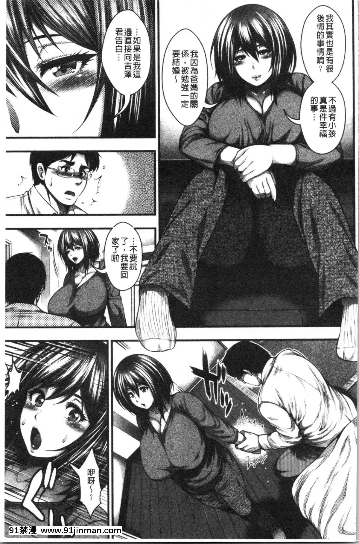[4K漢化組][太平天極]-中出し100人できるかな[what does 18h-12v mean]