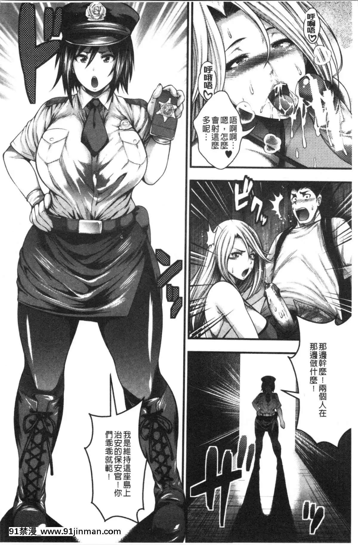 [4K漢化組][太平天極]-中出し100人できるかな[what does 18h-12v mean]