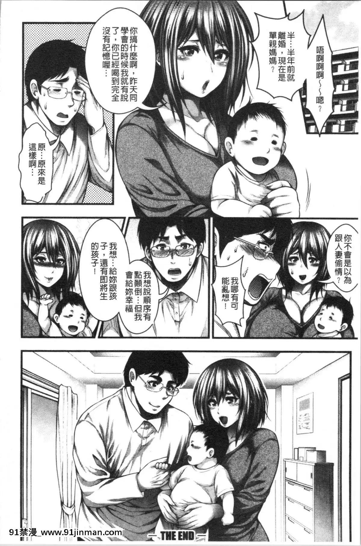 [4K漢化組][太平天極]-中出し100人できるかな[what does 18h-12v mean]