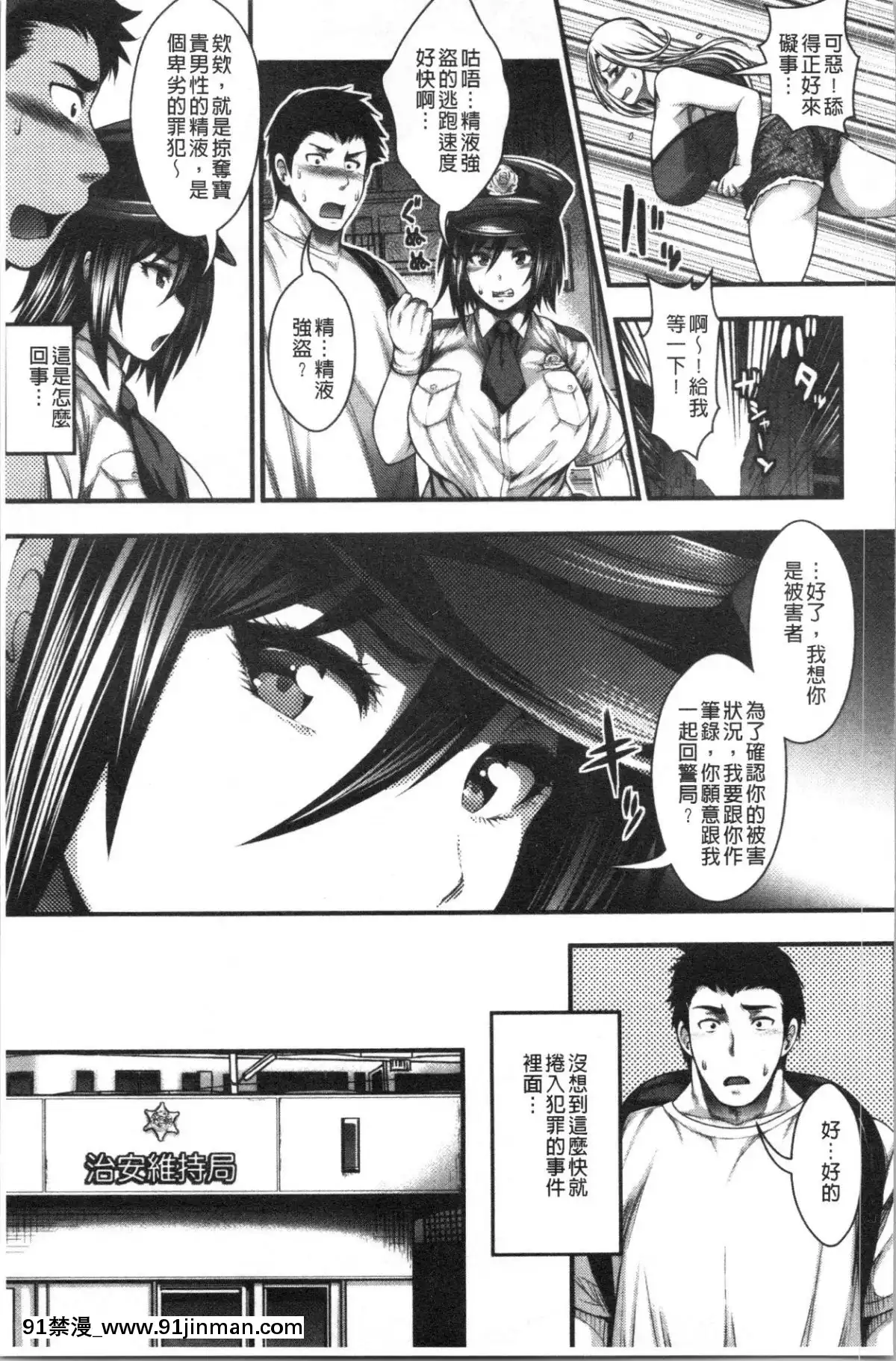 [4K漢化組][太平天極]-中出し100人できるかな[what does 18h-12v mean]