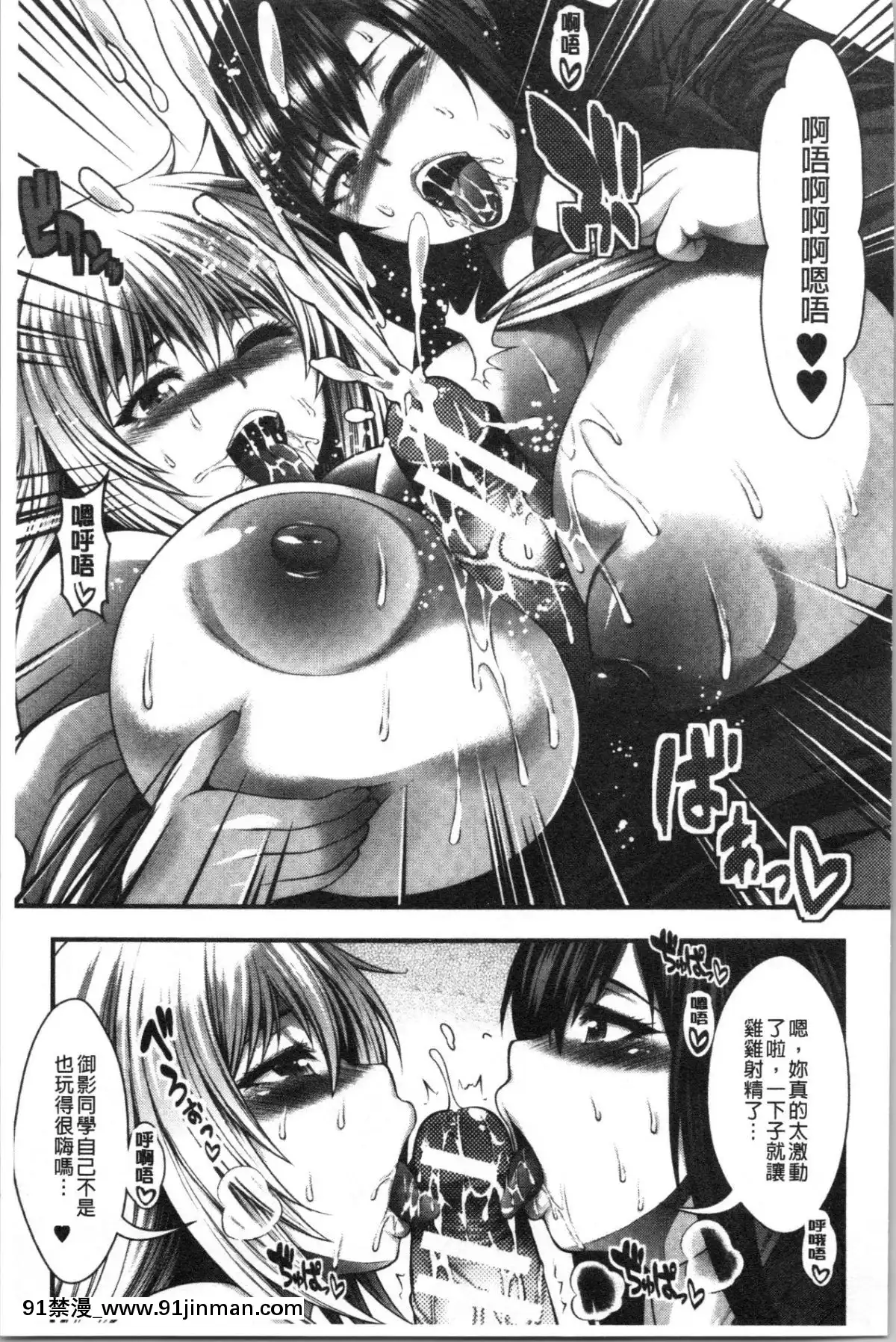 [4K漢化組][太平天極]-中出し100人できるかな[what does 18h-12v mean]