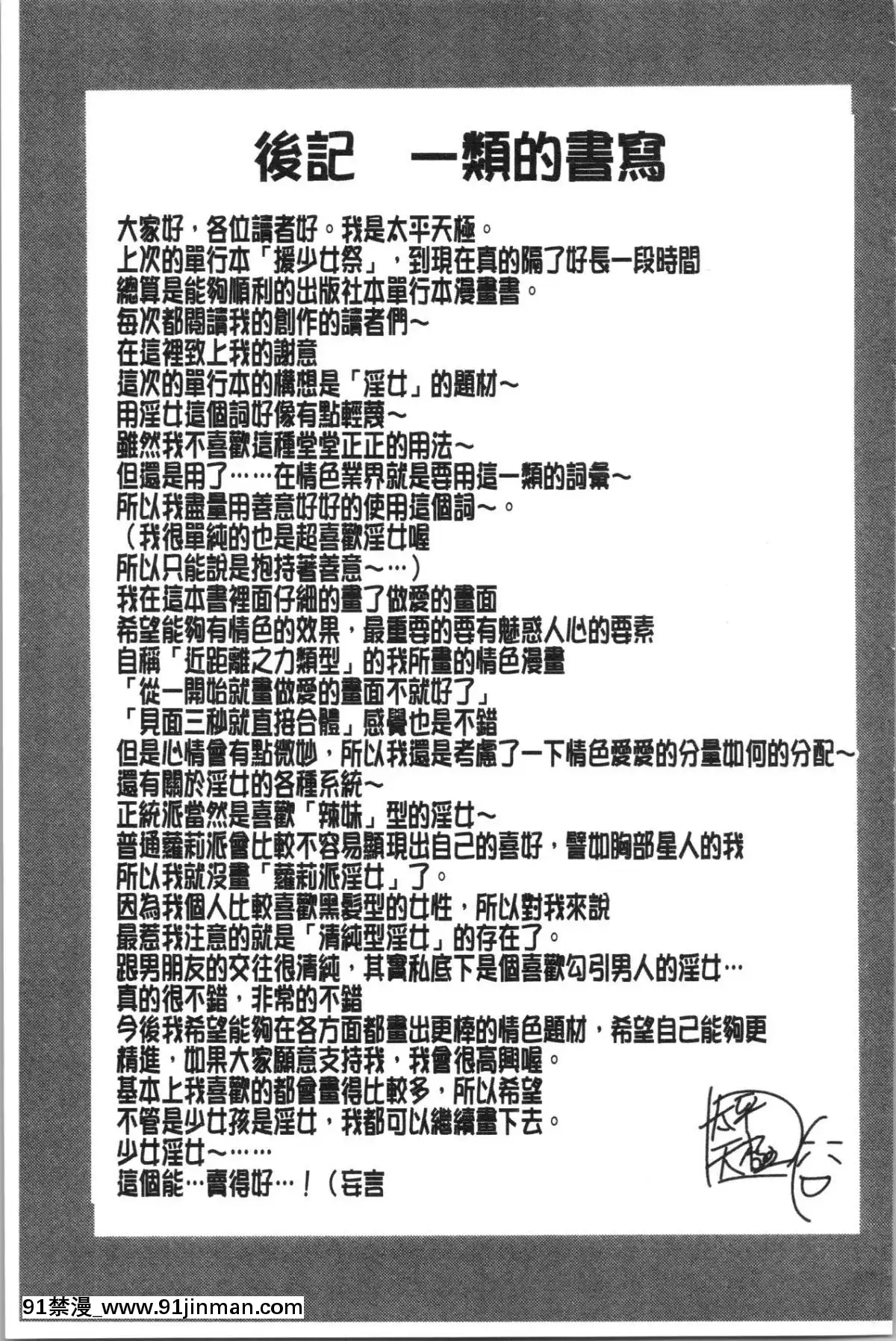 [4K漢化組][太平天極]-中出し100人できるかな[what does 18h-12v mean]