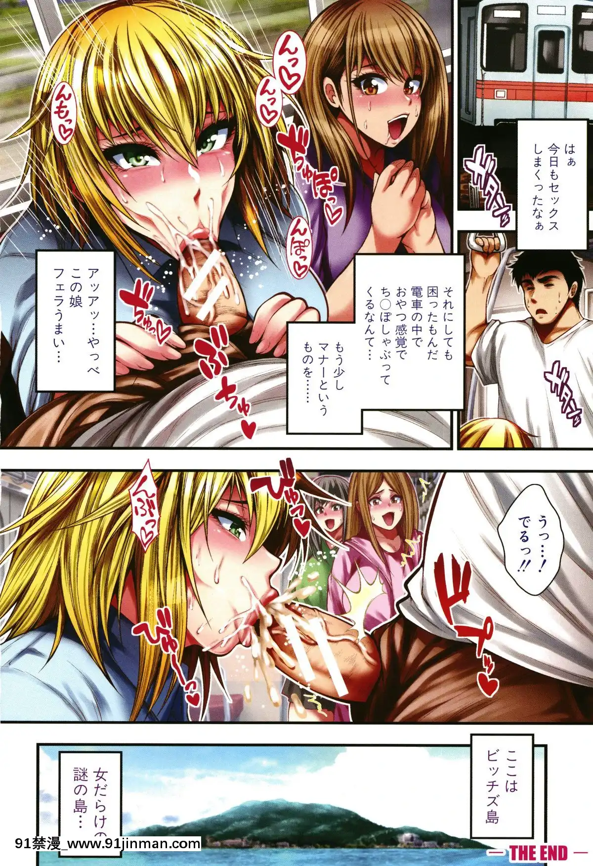 [4K漢化組][太平天極]-中出し100人できるかな[what does 18h-12v mean]