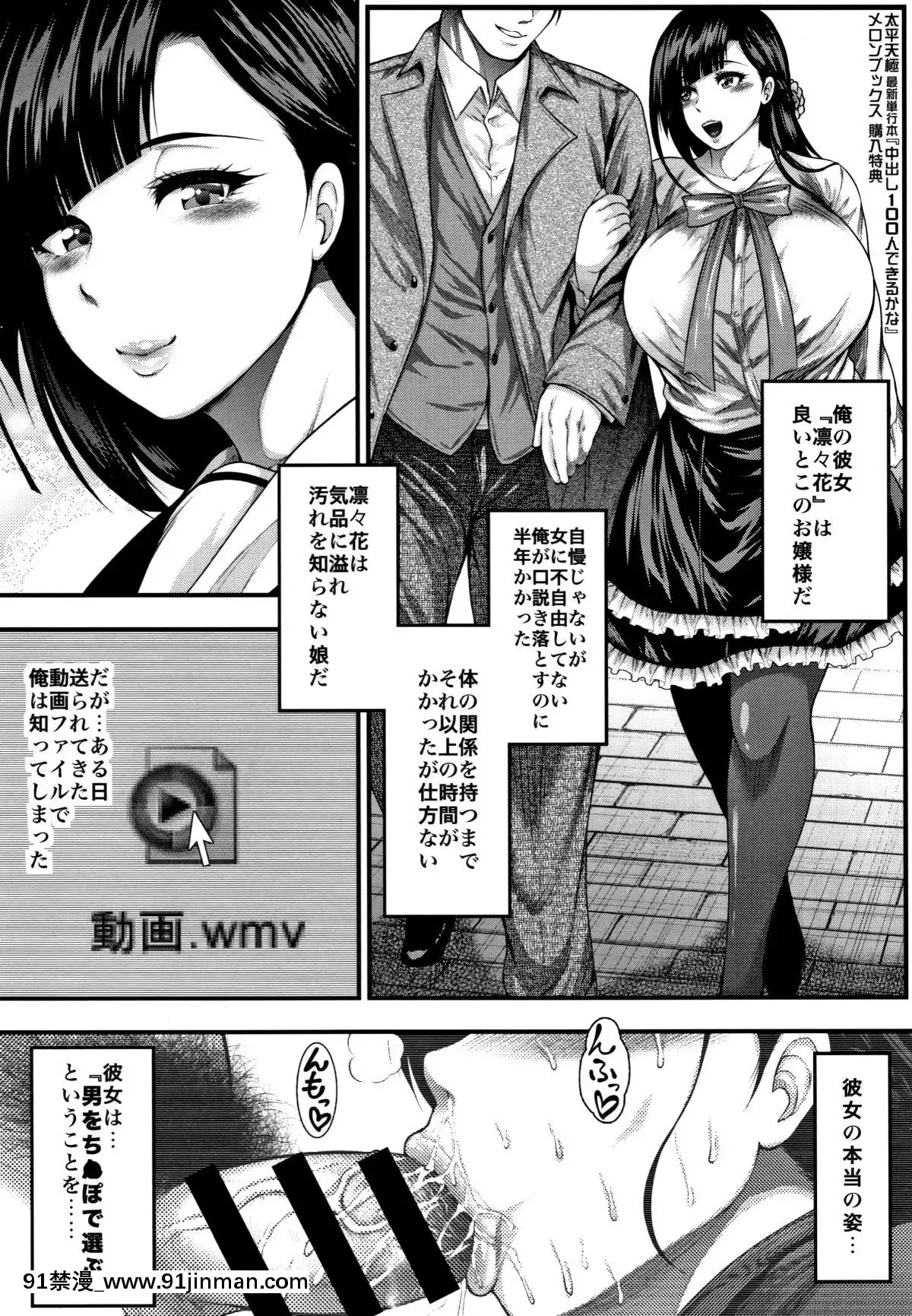 [4K漢化組][太平天極]-中出し100人できるかな[what does 18h-12v mean]