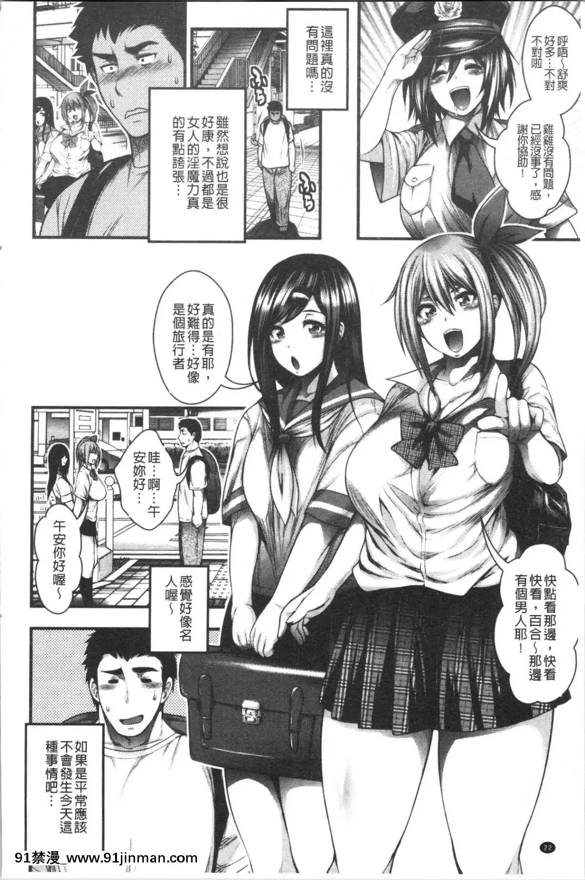 [4K漢化組][太平天極]-中出し100人できるかな[what does 18h-12v mean]