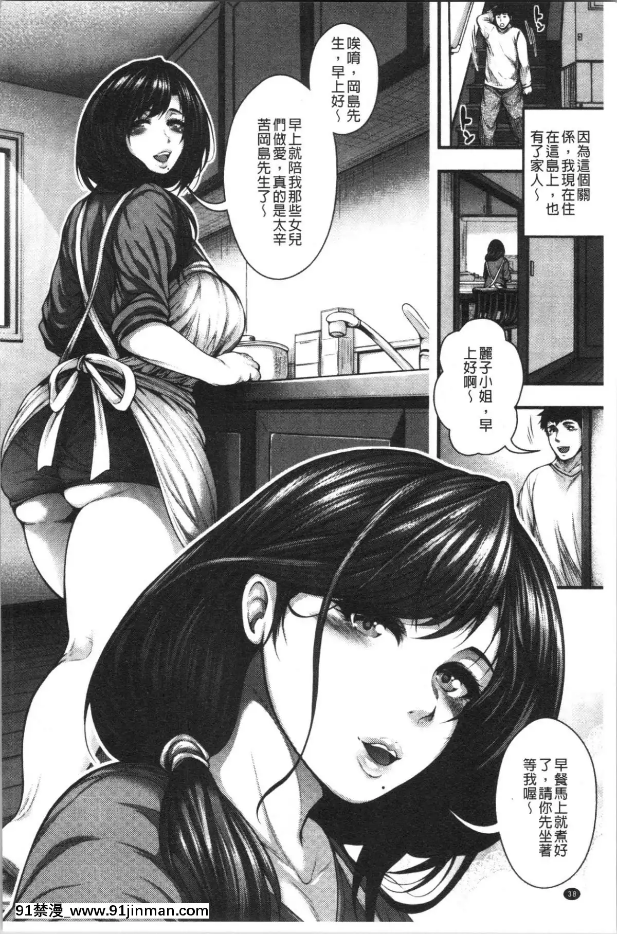 [4K漢化組][太平天極]-中出し100人できるかな[what does 18h-12v mean]