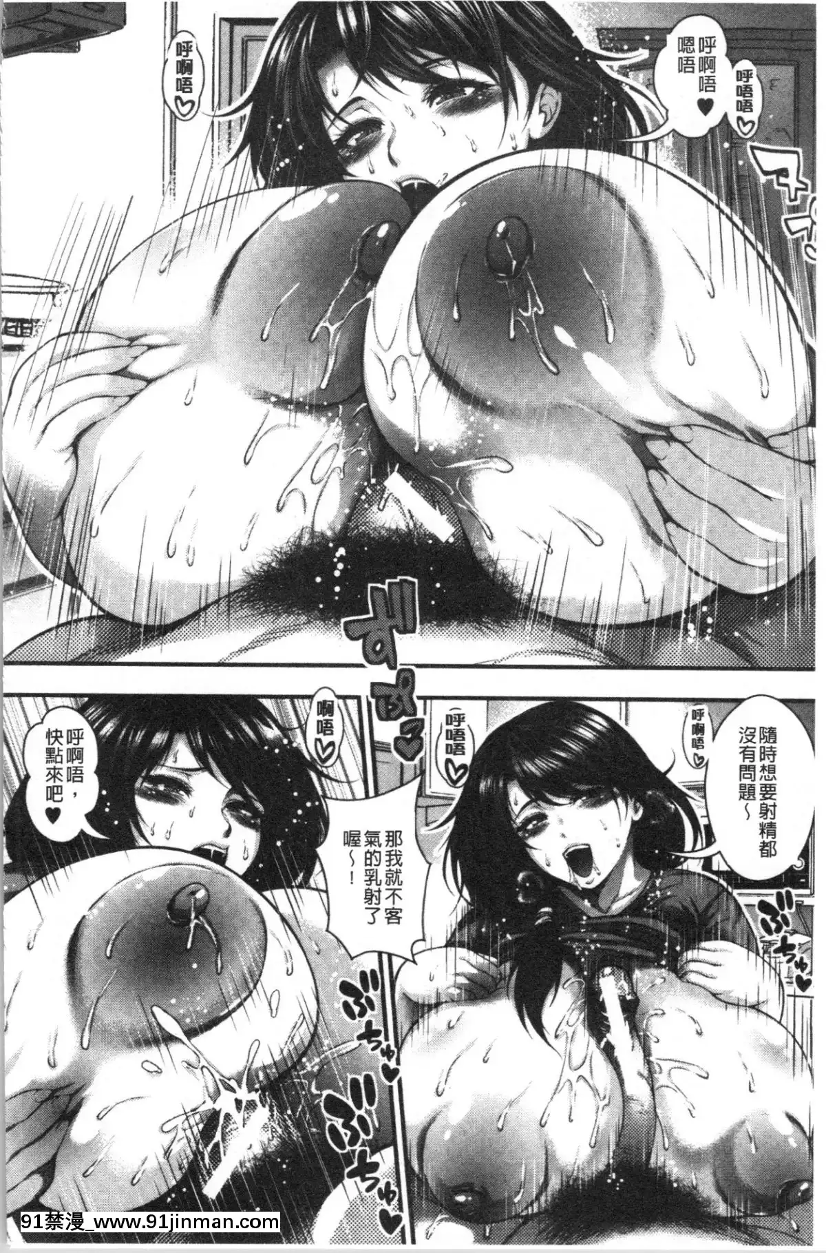 [4K漢化組][太平天極]-中出し100人できるかな[what does 18h-12v mean]