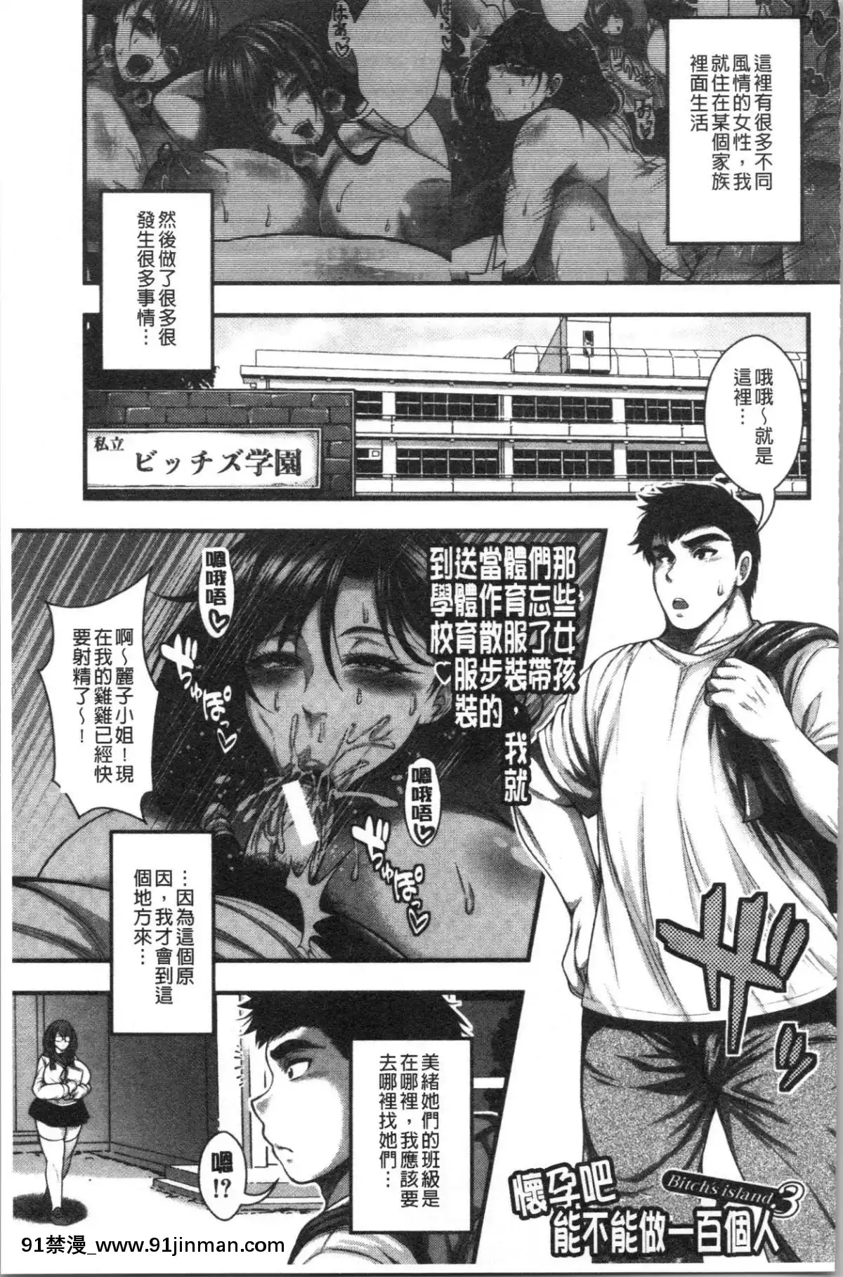 [4K漢化組][太平天極]-中出し100人できるかな[what does 18h-12v mean]