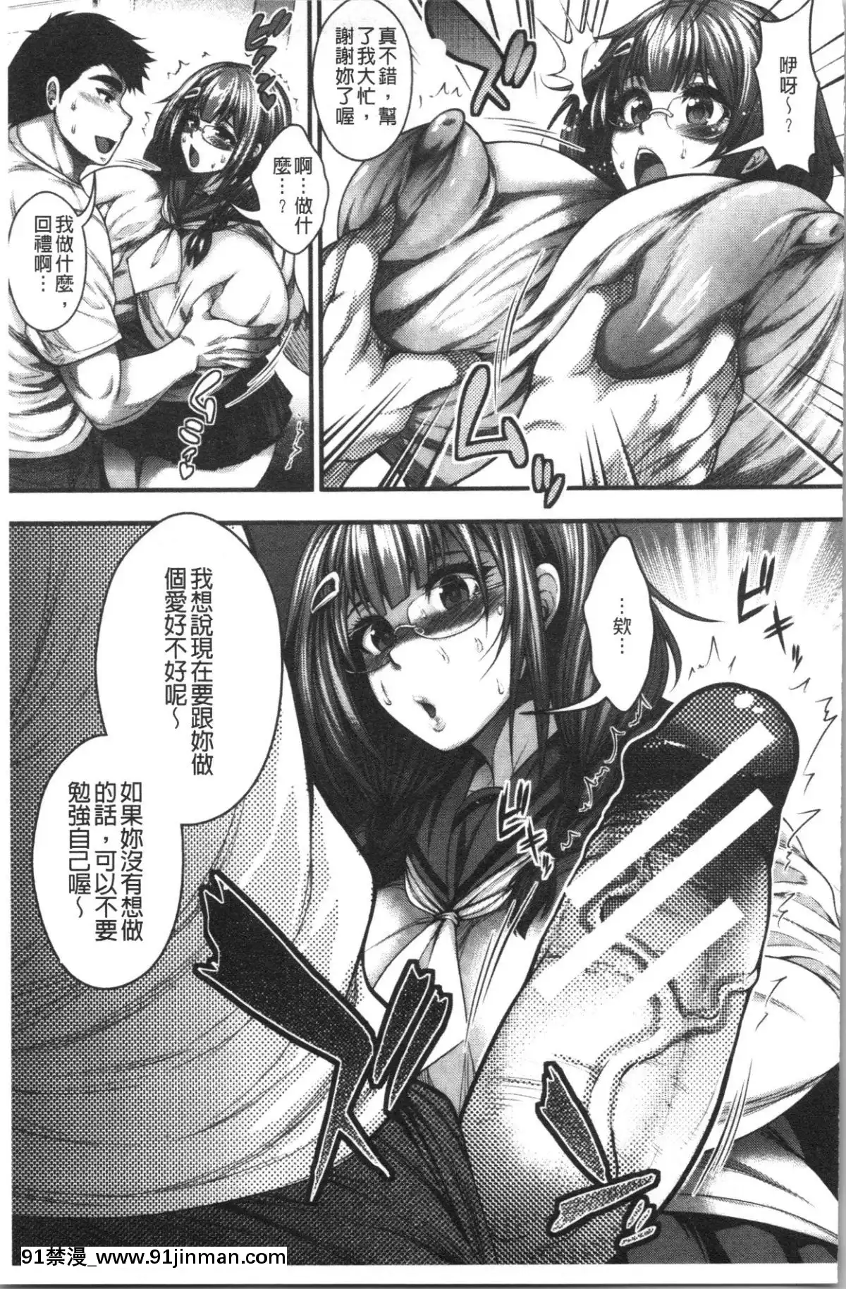 [4K漢化組][太平天極]-中出し100人できるかな[what does 18h-12v mean]
