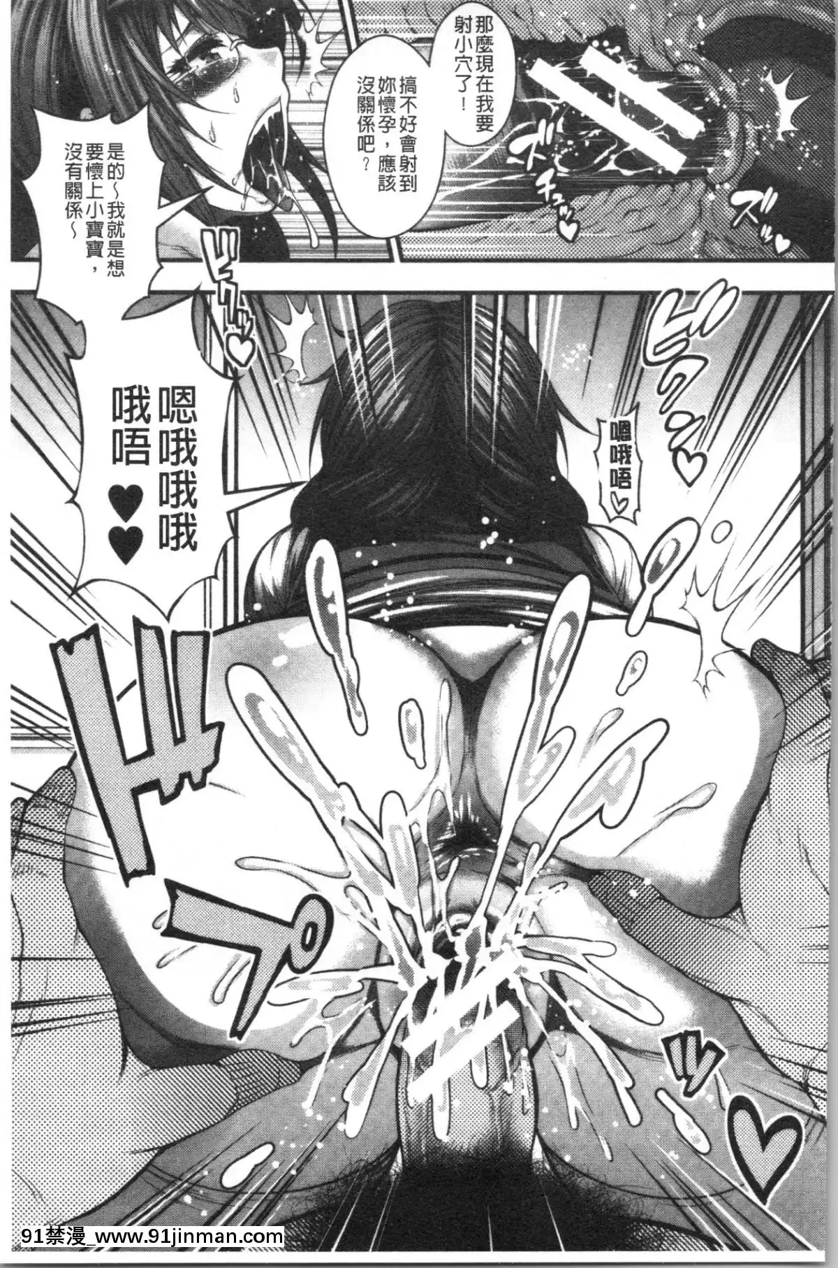 [4K漢化組][太平天極]-中出し100人できるかな[what does 18h-12v mean]