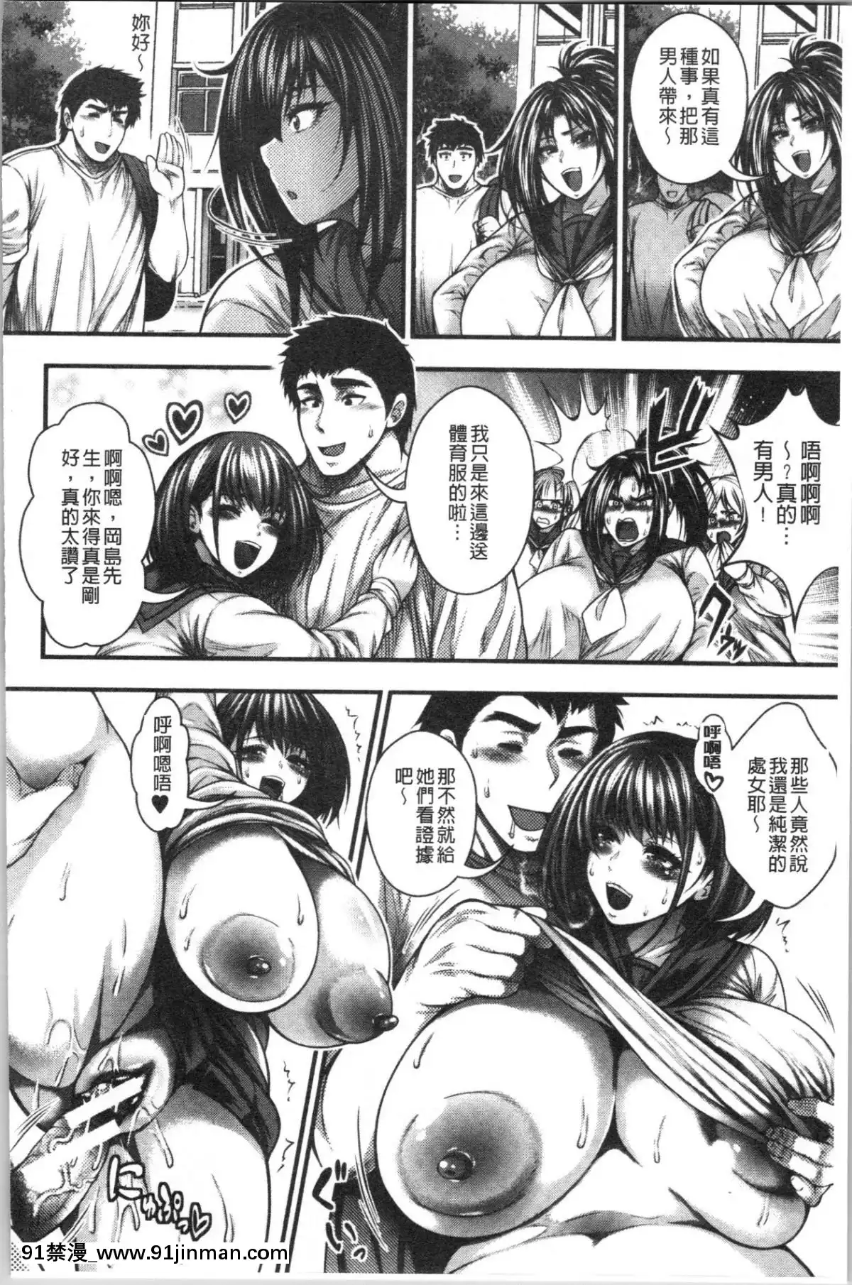 [4K漢化組][太平天極]-中出し100人できるかな[what does 18h-12v mean]