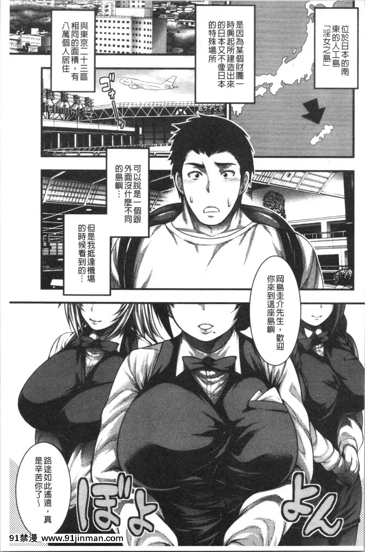 [4K漢化組][太平天極]-中出し100人できるかな[what does 18h-12v mean]
