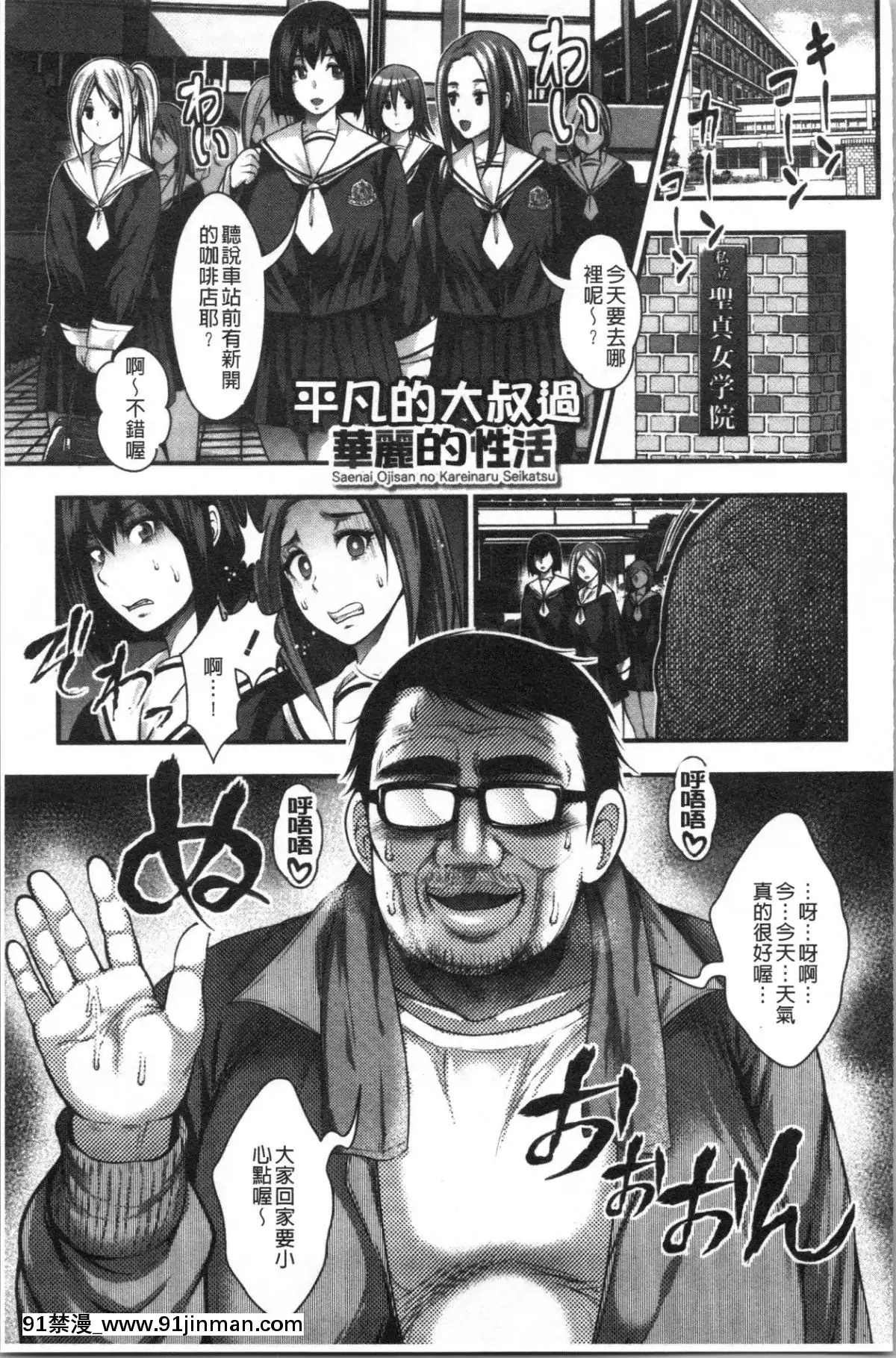 [4K漢化組][太平天極]-中出し100人できるかな[what does 18h-12v mean]