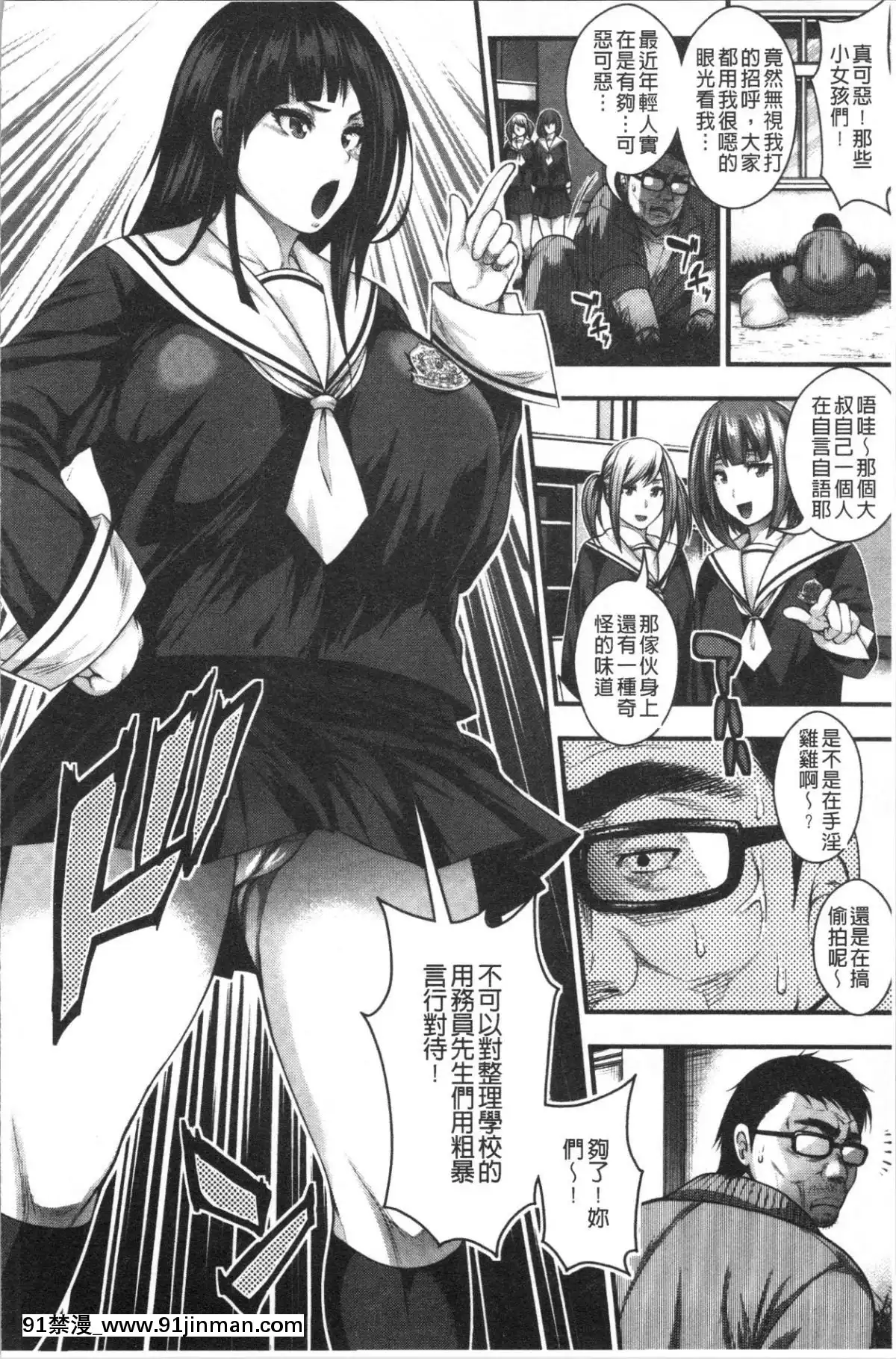[4K漢化組][太平天極]-中出し100人できるかな[what does 18h-12v mean]