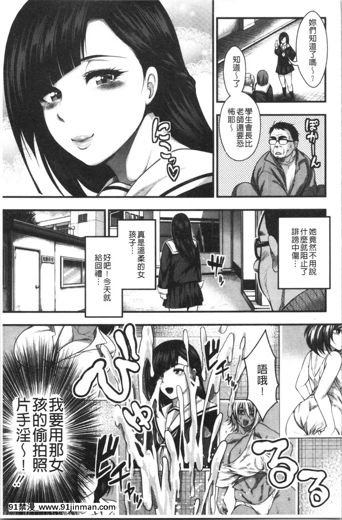 [4K漢化組][太平天極]-中出し100人できるかな[what does 18h-12v mean]