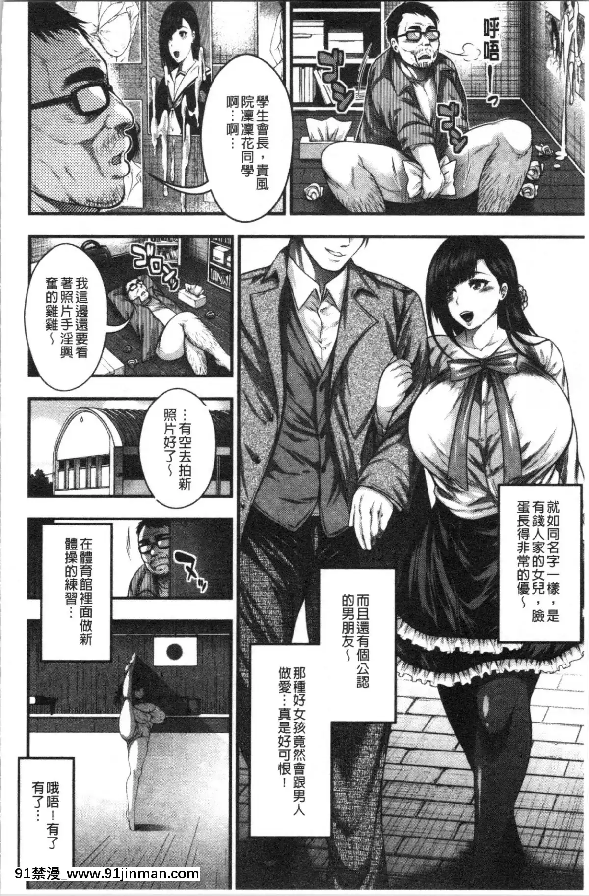 [4K漢化組][太平天極]-中出し100人できるかな[what does 18h-12v mean]