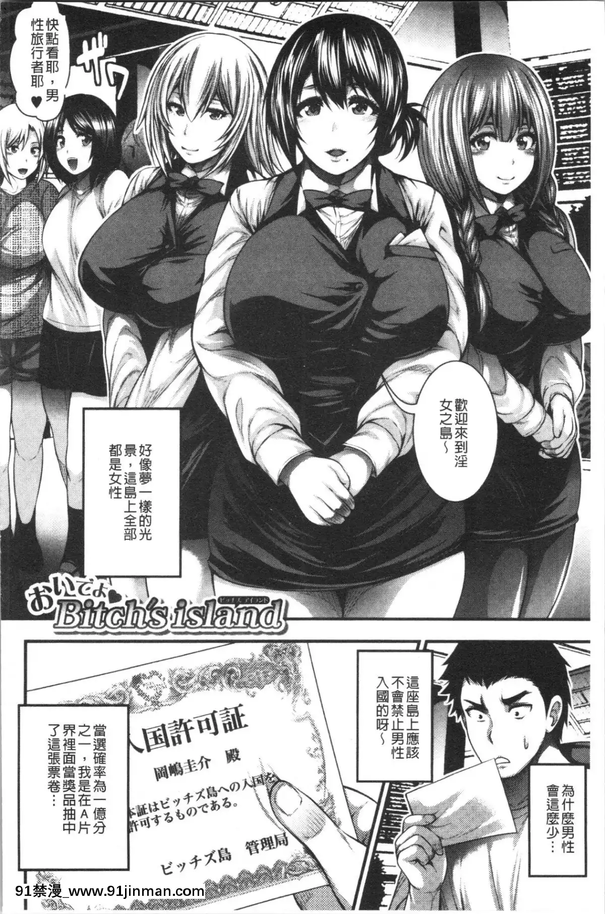 [4K漢化組][太平天極]-中出し100人できるかな[what does 18h-12v mean]