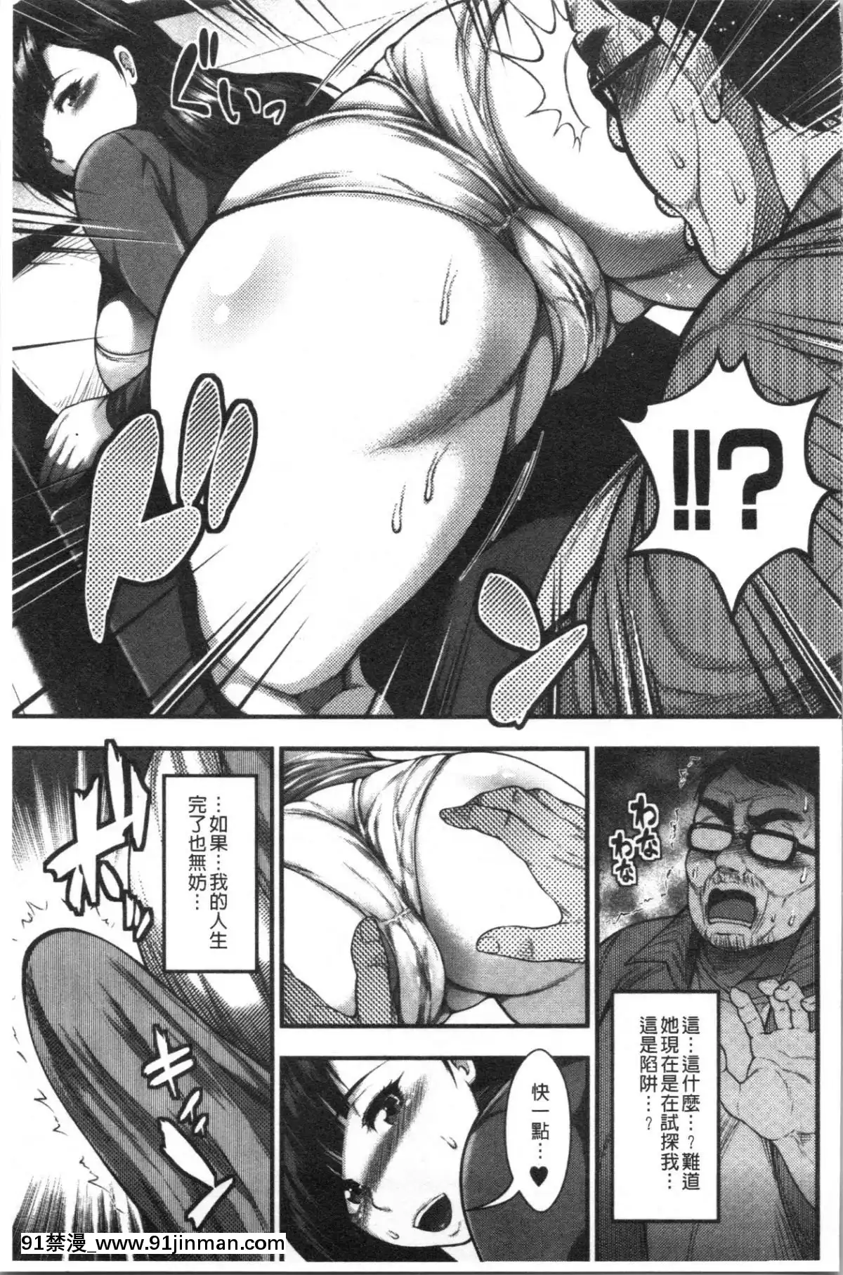 [4K漢化組][太平天極]-中出し100人できるかな[what does 18h-12v mean]