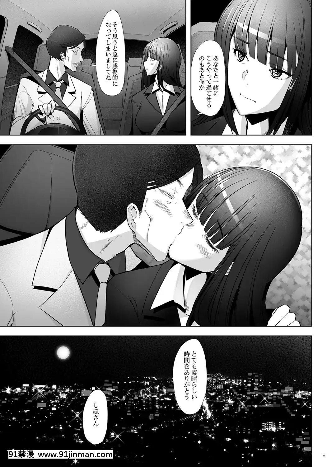(C94)-[琥珀亭-(堺はまち)]-不倫セックスの餘韻が忘れられない人妻家元が身體の疼きを抑えるために夫と激しくヤってみた-(ガールズ&パンツァー)[18h 22h]