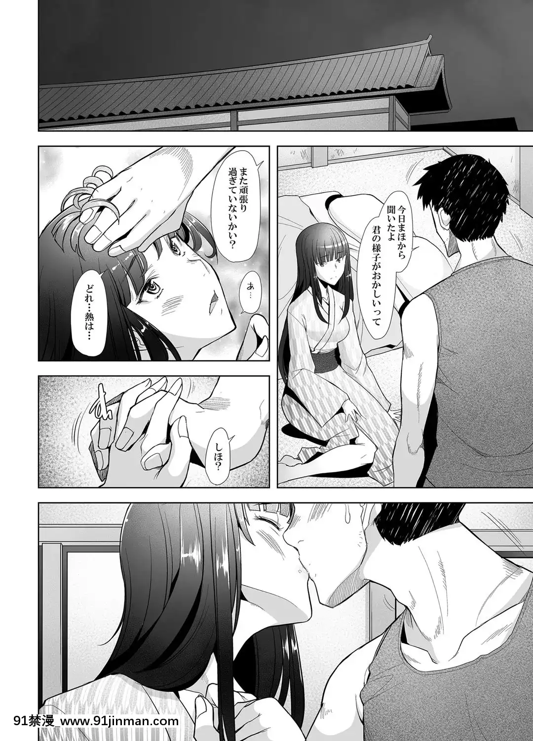 (C94)-[琥珀亭-(堺はまち)]-不倫セックスの餘韻が忘れられない人妻家元が身體の疼きを抑えるために夫と激しくヤってみた-(ガールズ&パンツァー)[18h 22h]