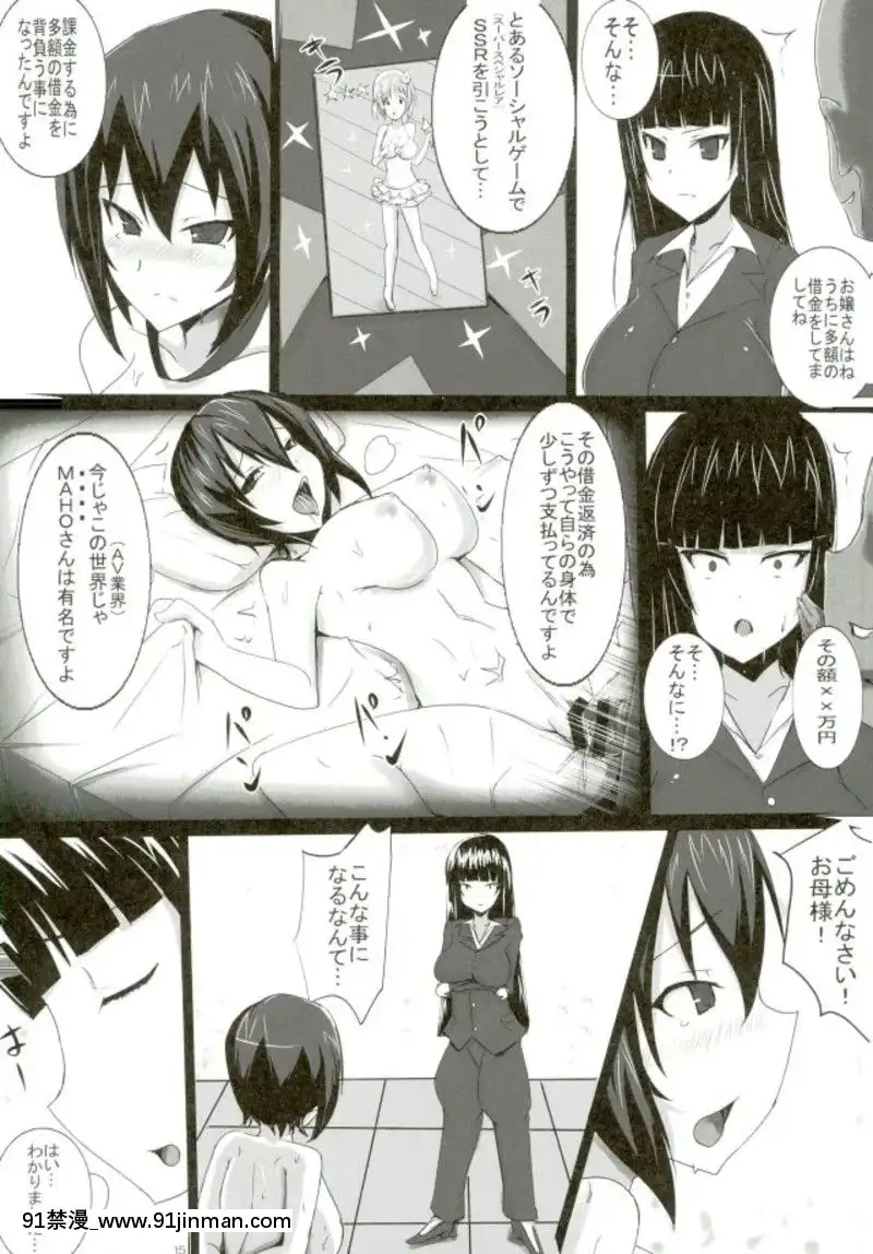 (C93)-[ゆずぽん酢-(ジセキ)]-西住流淫亂道～雌の掟-アクメの心～-(ガールズ&パンツァー)[diner a 18h]