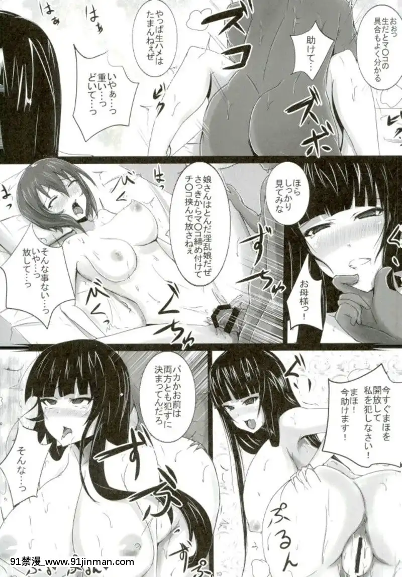 (C93)-[ゆずぽん酢-(ジセキ)]-西住流淫亂道～雌の掟-アクメの心～-(ガールズ&パンツァー)[diner a 18h]