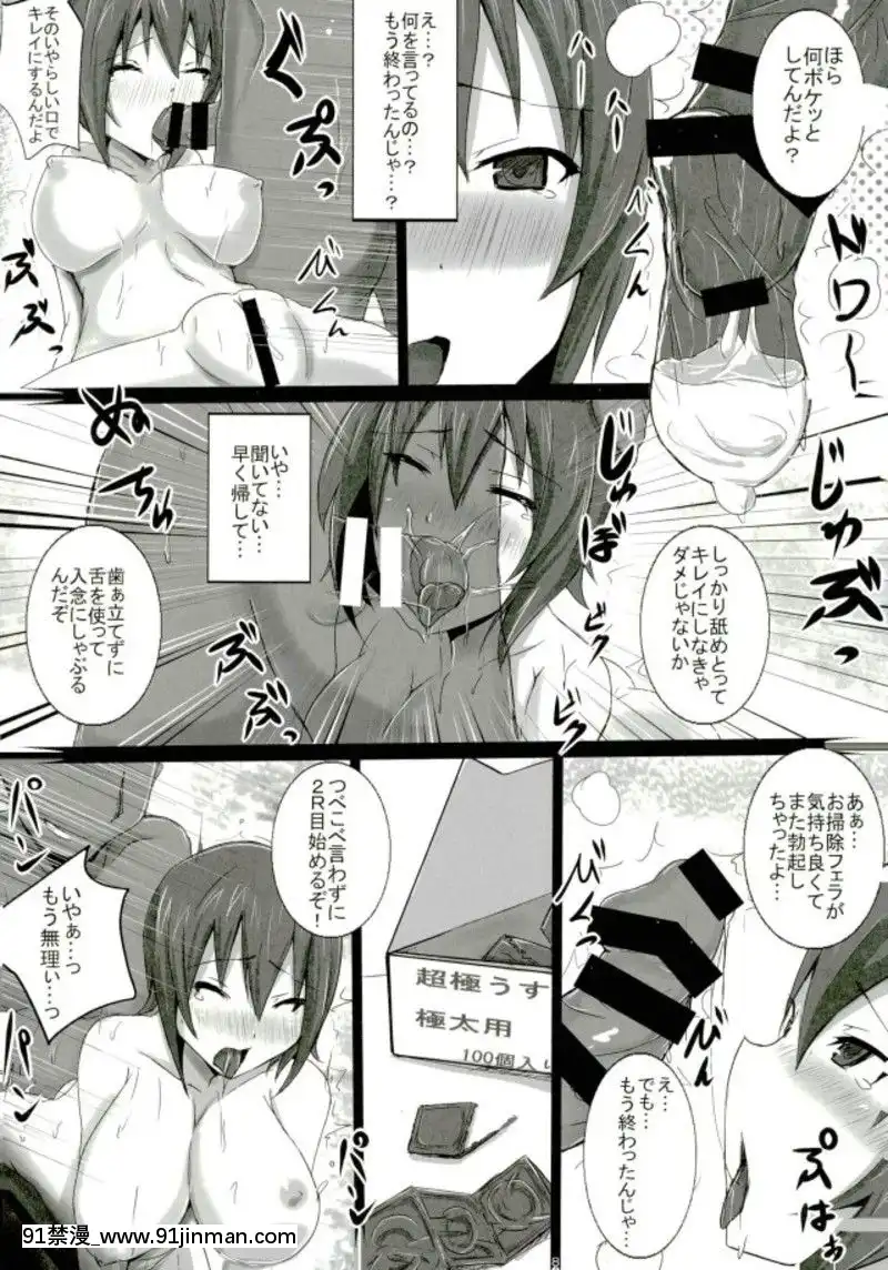 (C93)-[ゆずぽん酢-(ジセキ)]-西住流淫亂道～雌の掟-アクメの心～-(ガールズ&パンツァー)[diner a 18h]