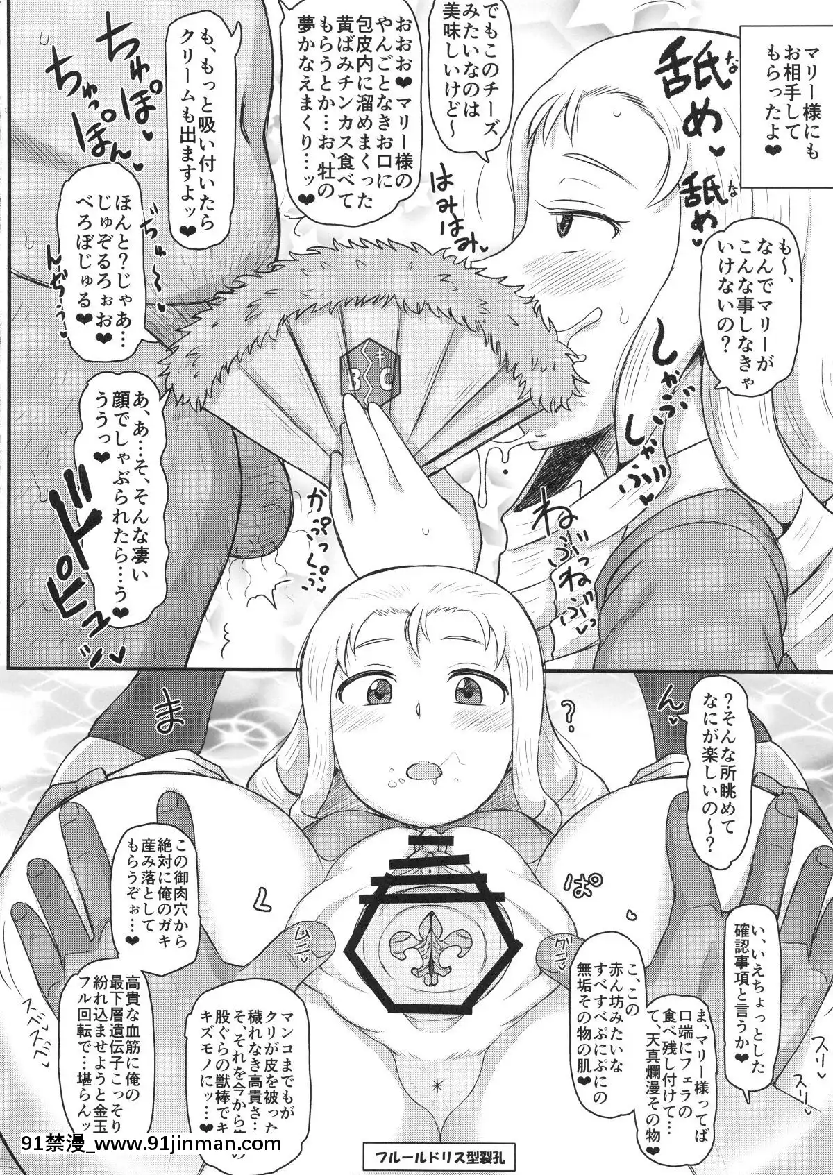 (COMIC1☆13) [グレートキャニオン (ディープバレー)] ガールズ＆ザーメン4 (ガールズ&パンツァー) (别スキャン)[18h track hub]