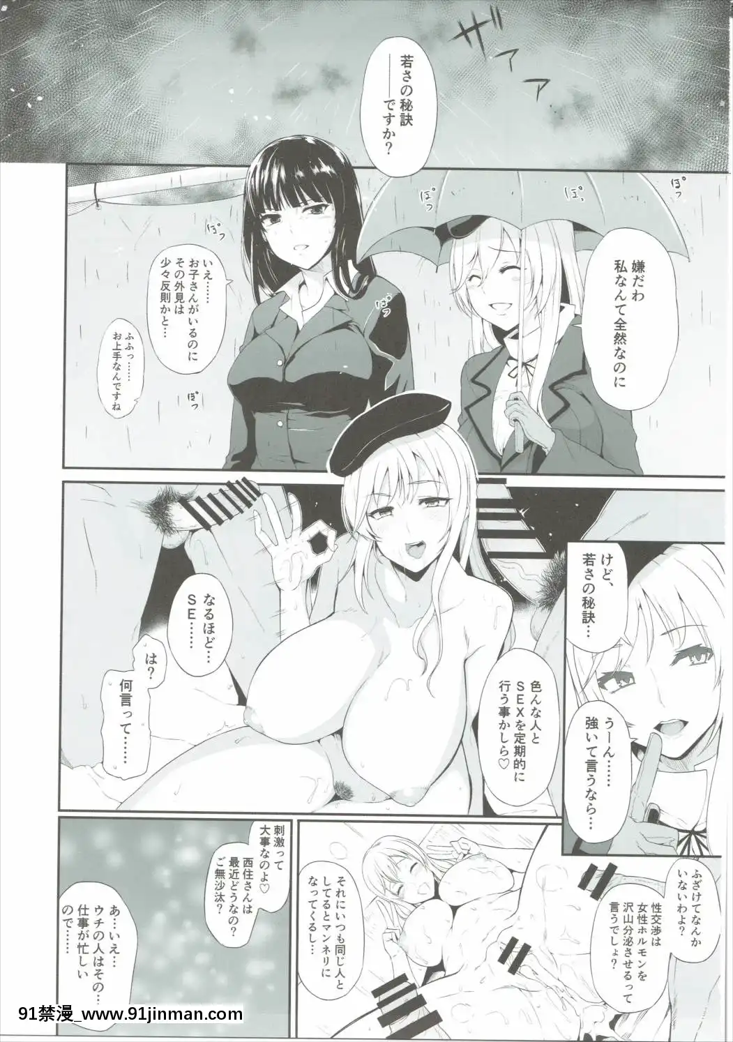 (COMIC1☆10)-[ロリの宴-(四萬十川)]-西住流浮気道-(ガールズ&パンツァー)[ford lgt-18h tiller]