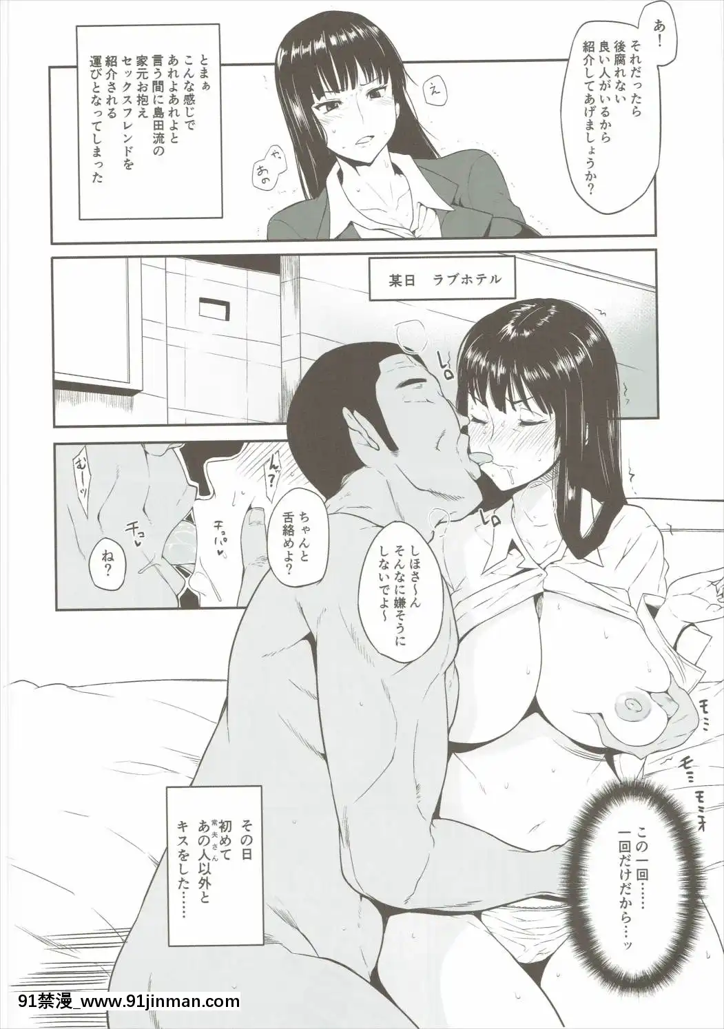 (COMIC1☆10)-[ロリの宴-(四萬十川)]-西住流浮気道-(ガールズ&パンツァー)[téléjournal 18h patrice roy]