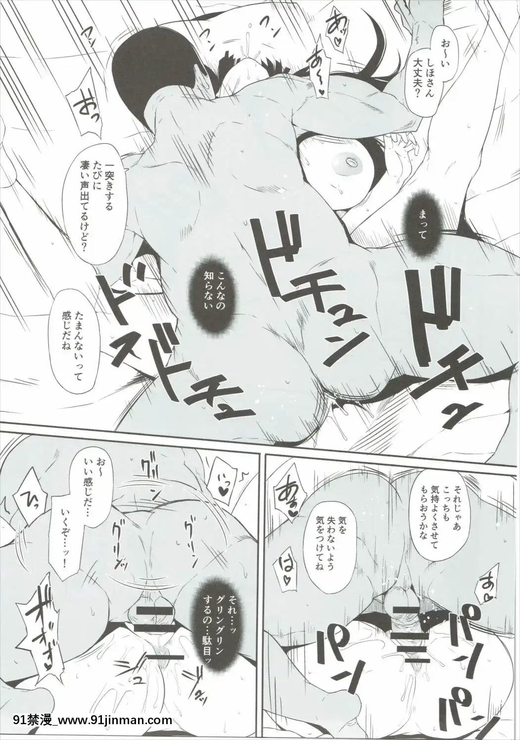 (COMIC1☆10)-[ロリの宴-(四萬十川)]-西住流浮気道-(ガールズ&パンツァー)[ford lgt-18h tiller]