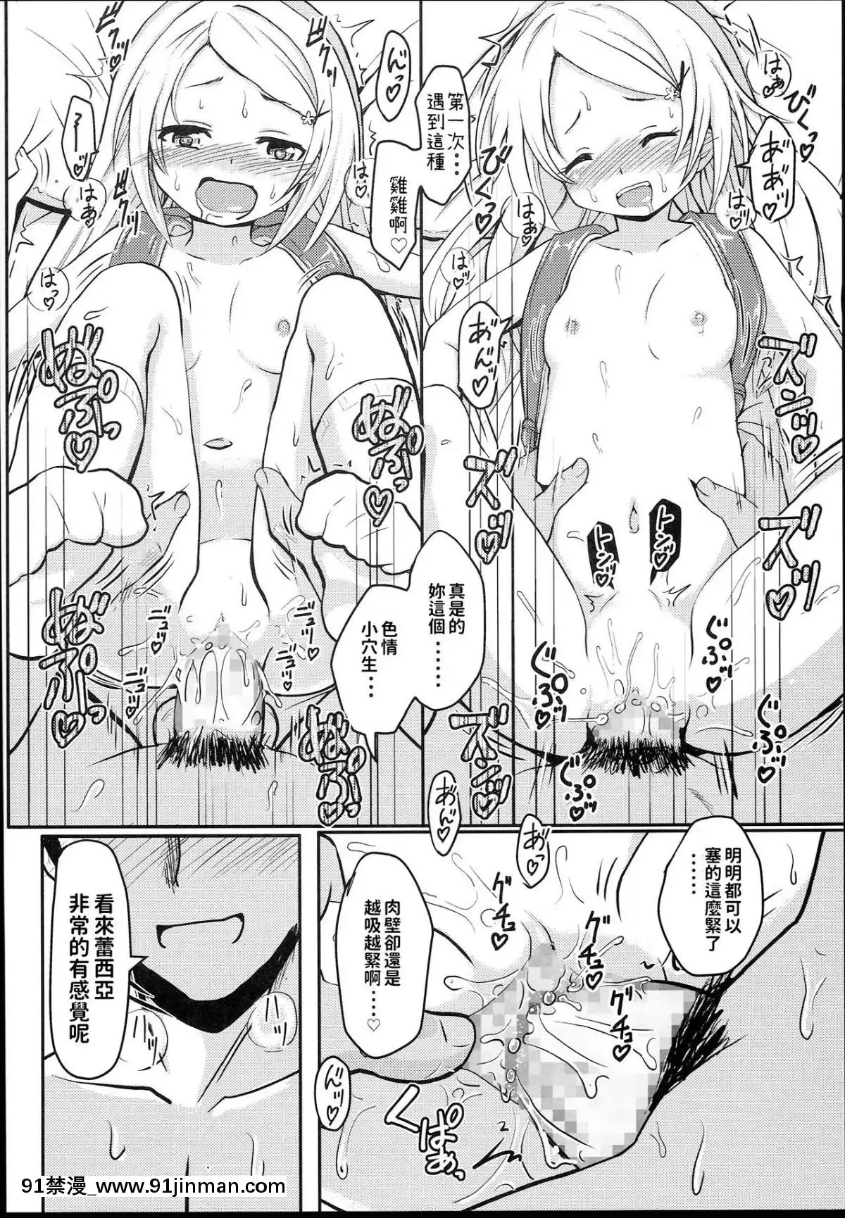 (C94)-[九十九裏ニャ獣會-(不良品)]-小◯生ビッチは最高だぜ!JS姪っ子と同級生4Pイチャ援交編-その1[咒術回戰 h漫]