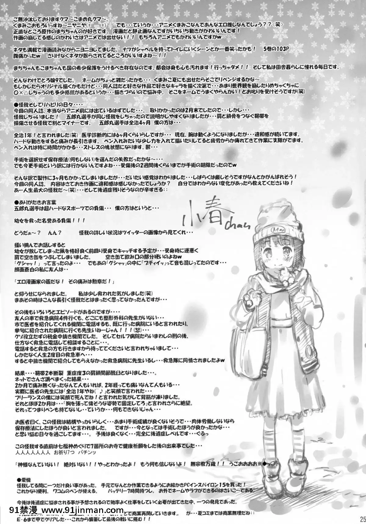 [臉腫漢化組][Argyle◇checkとわんとんランド組合-(こまめ丸)]-とろ娘9-まちとろりっくまぁ～-(くまみこ)[百合 18禁]