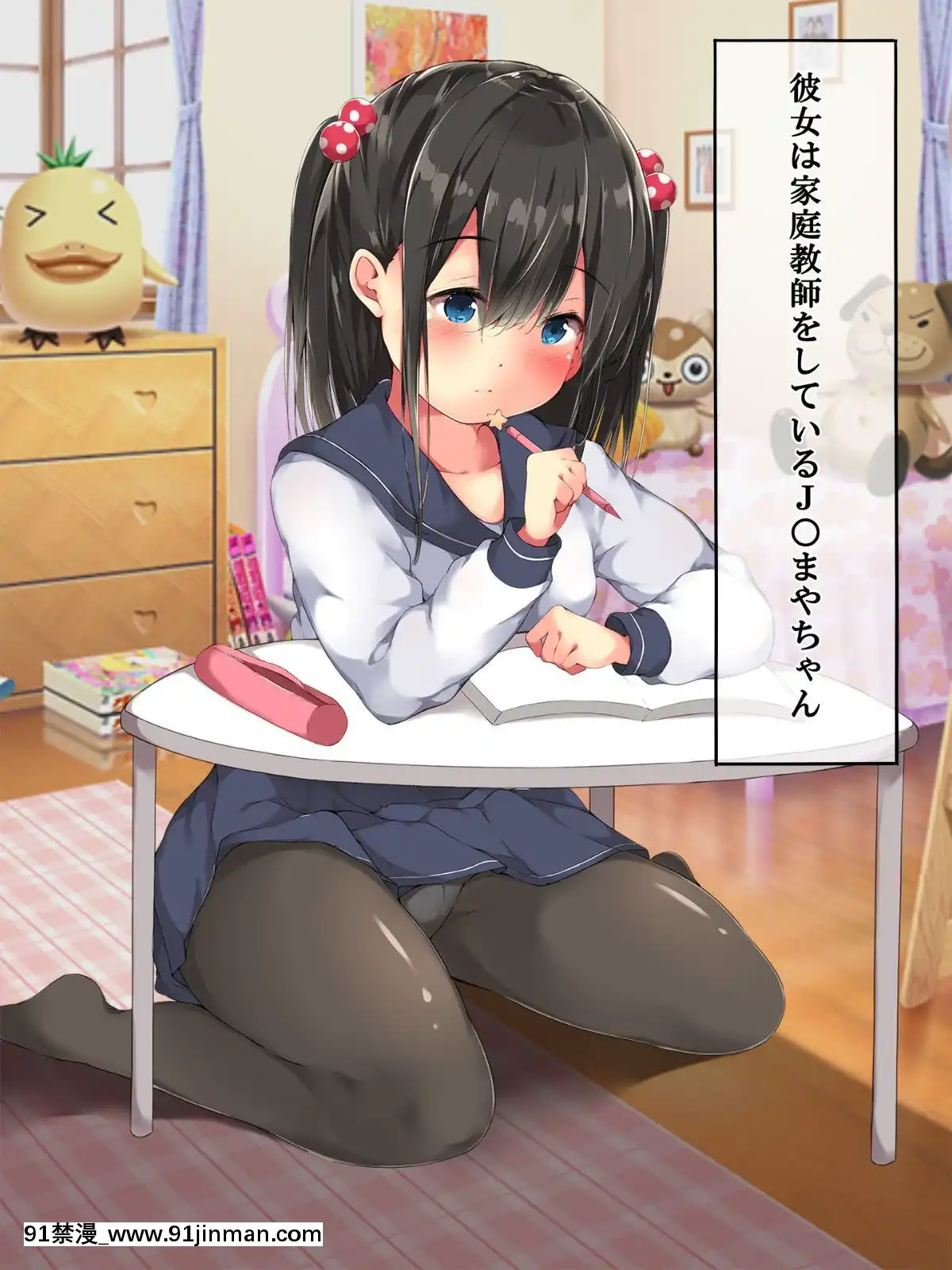 [こどもとこども]-はじめての性體験～家庭教師の処女教え子が孕ませセックスで墮ちるまで～-[DL版[mắt trái giật nữ lúc 18h]