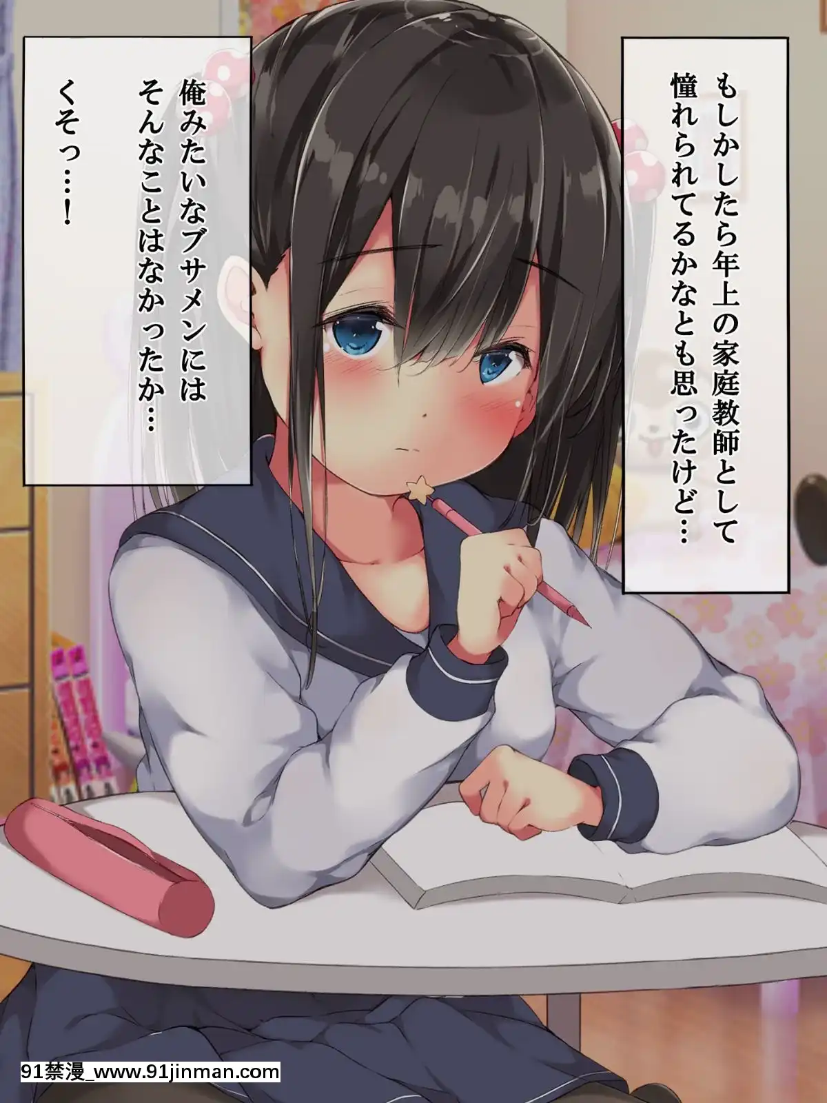 [こどもとこども]-はじめての性體験～家庭教師の処女教え子が孕ませセックスで墮ちるまで～-[DL版[mắt trái giật nữ lúc 18h]