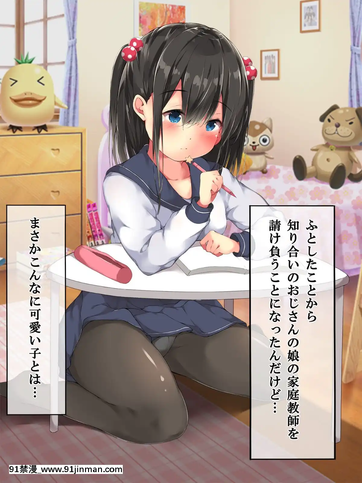 [こどもとこども]-はじめての性體験～家庭教師の処女教え子が孕ませセックスで墮ちるまで～-[DL版[mắt trái giật nữ lúc 18h]