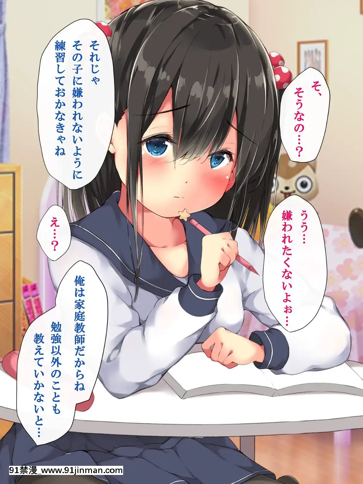 [こどもとこども]-はじめての性體験～家庭教師の処女教え子が孕ませセックスで墮ちるまで～-[DL版[mắt trái giật nữ lúc 18h]