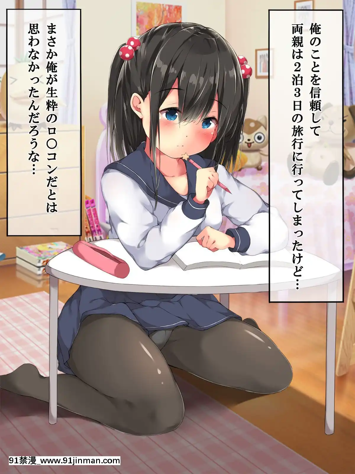 [こどもとこども]-はじめての性體験～家庭教師の処女教え子が孕ませセックスで墮ちるまで～-[DL版[mắt trái giật nữ lúc 18h]