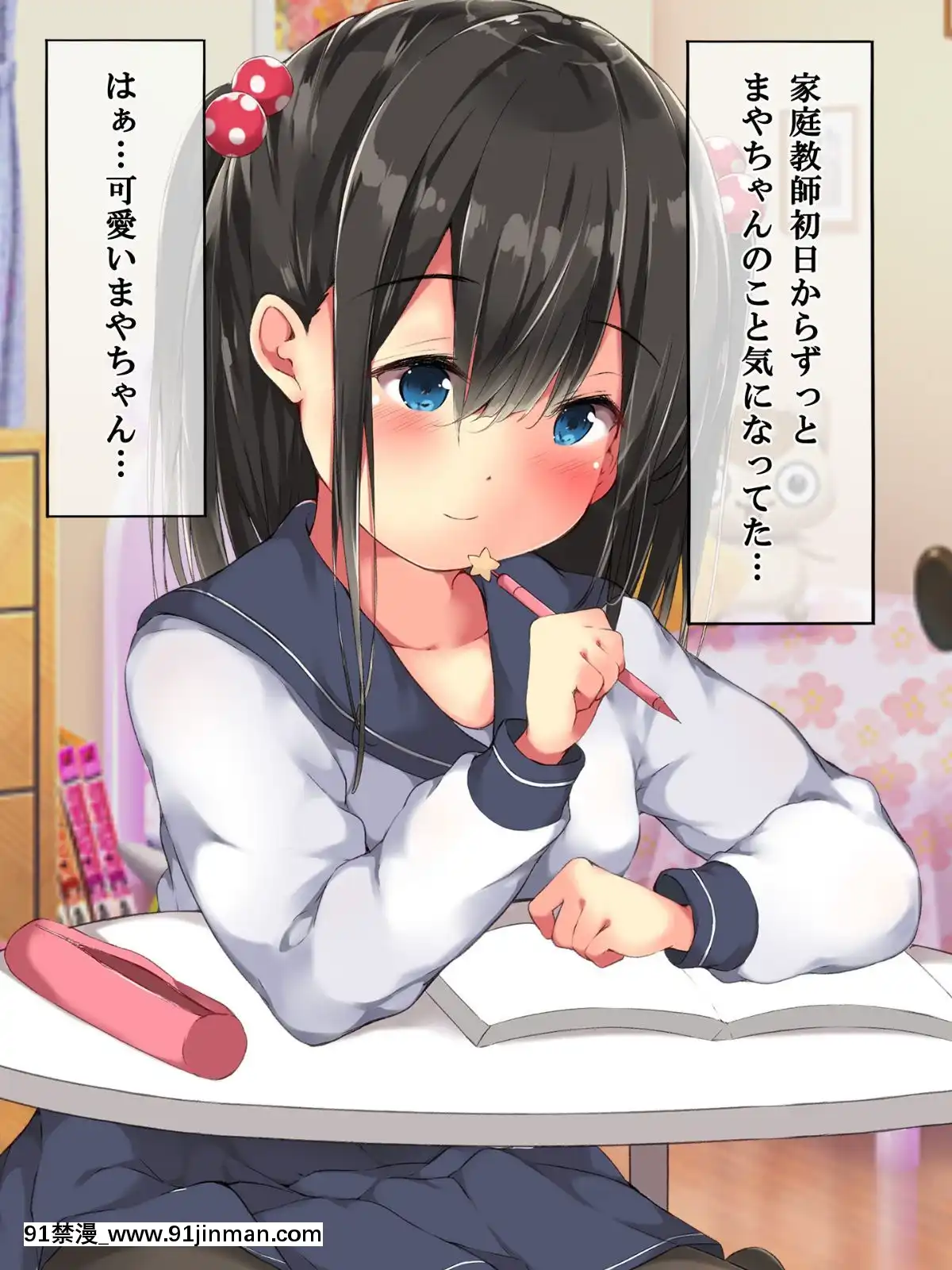 [こどもとこども]-はじめての性體験～家庭教師の処女教え子が孕ませセックスで墮ちるまで～-[DL版[mắt trái giật nữ lúc 18h]