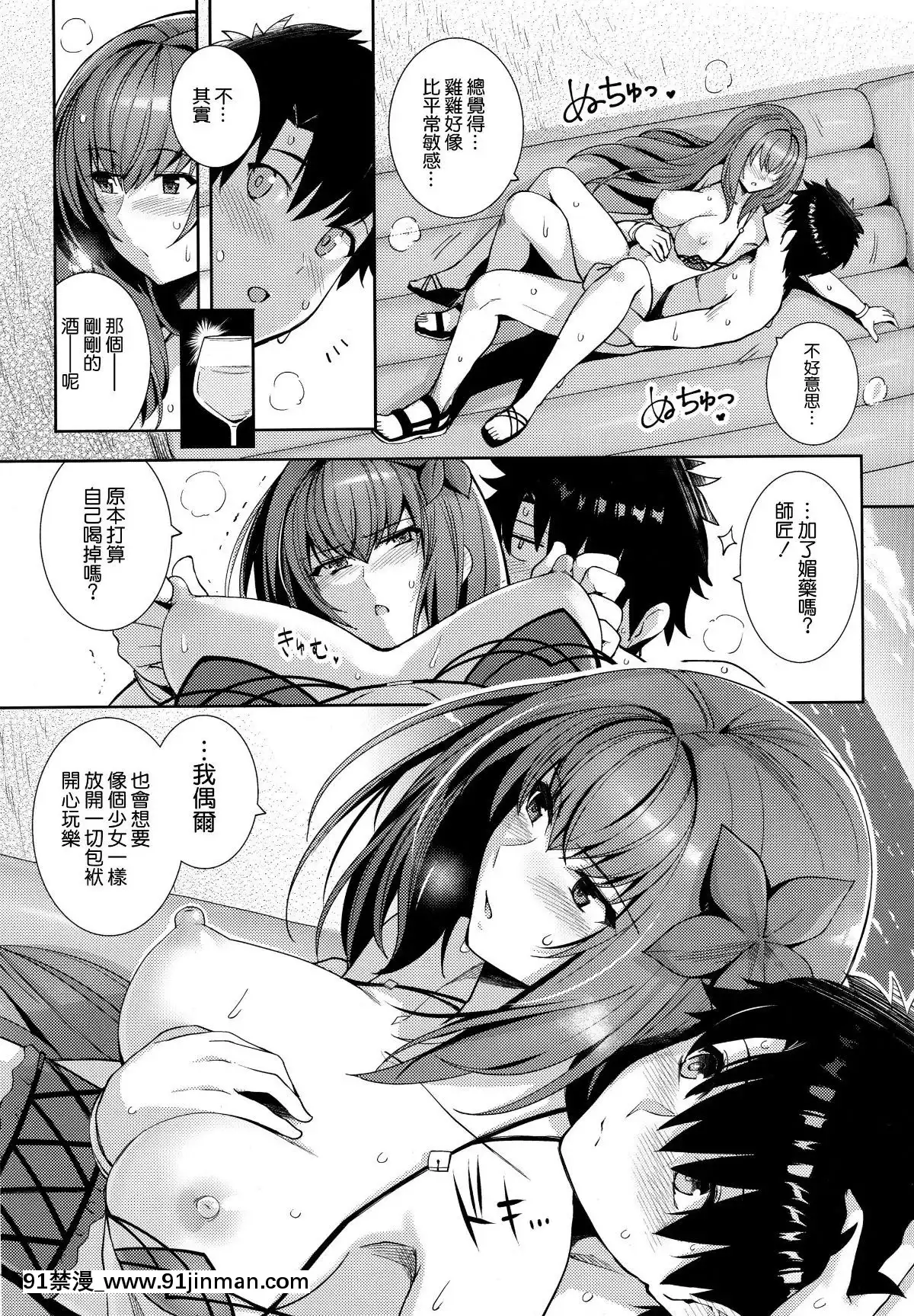Mizugi-Shishou-To-Koibito-Ecchi-Suru-Hon.[fate h漫畫]