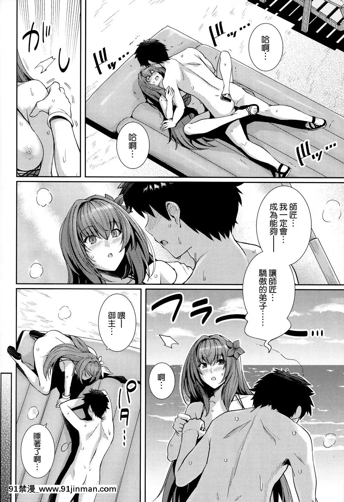 Mizugi-Shishou-To-Koibito-Ecchi-Suru-Hon.[fate h漫畫]