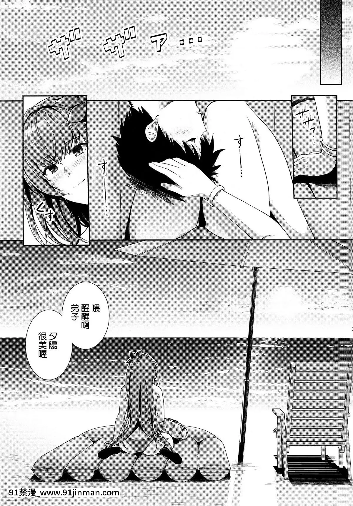 Mizugi-Shishou-To-Koibito-Ecchi-Suru-Hon.[fate h漫畫]