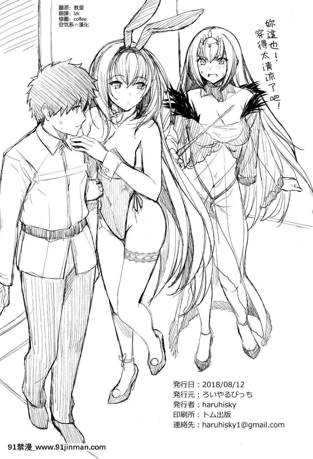 Mizugi-Shishou-To-Koibito-Ecchi-Suru-Hon.[fate h漫畫]